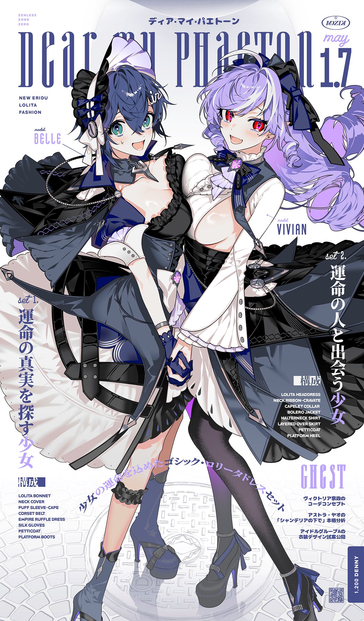 Dear My Phaeton-绝区零绝区零铃