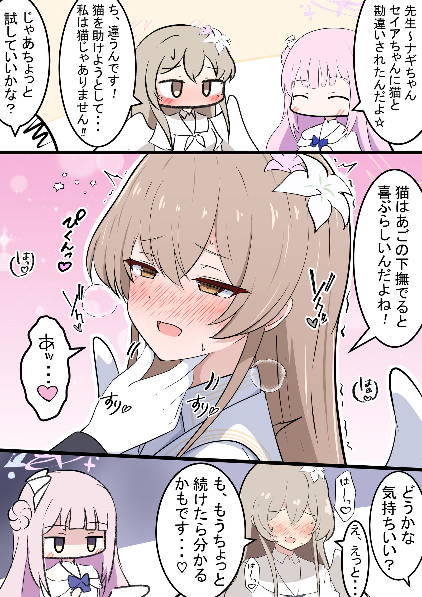 ナギちゃんとネコ插画图片壁纸