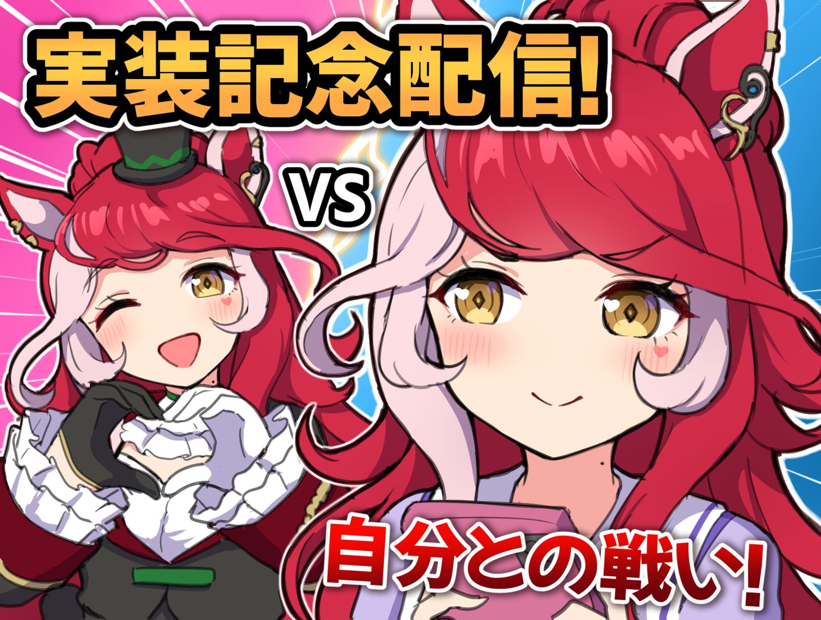 ラヴズオンリーユーの明日の配信サムネ头像同人高清图
