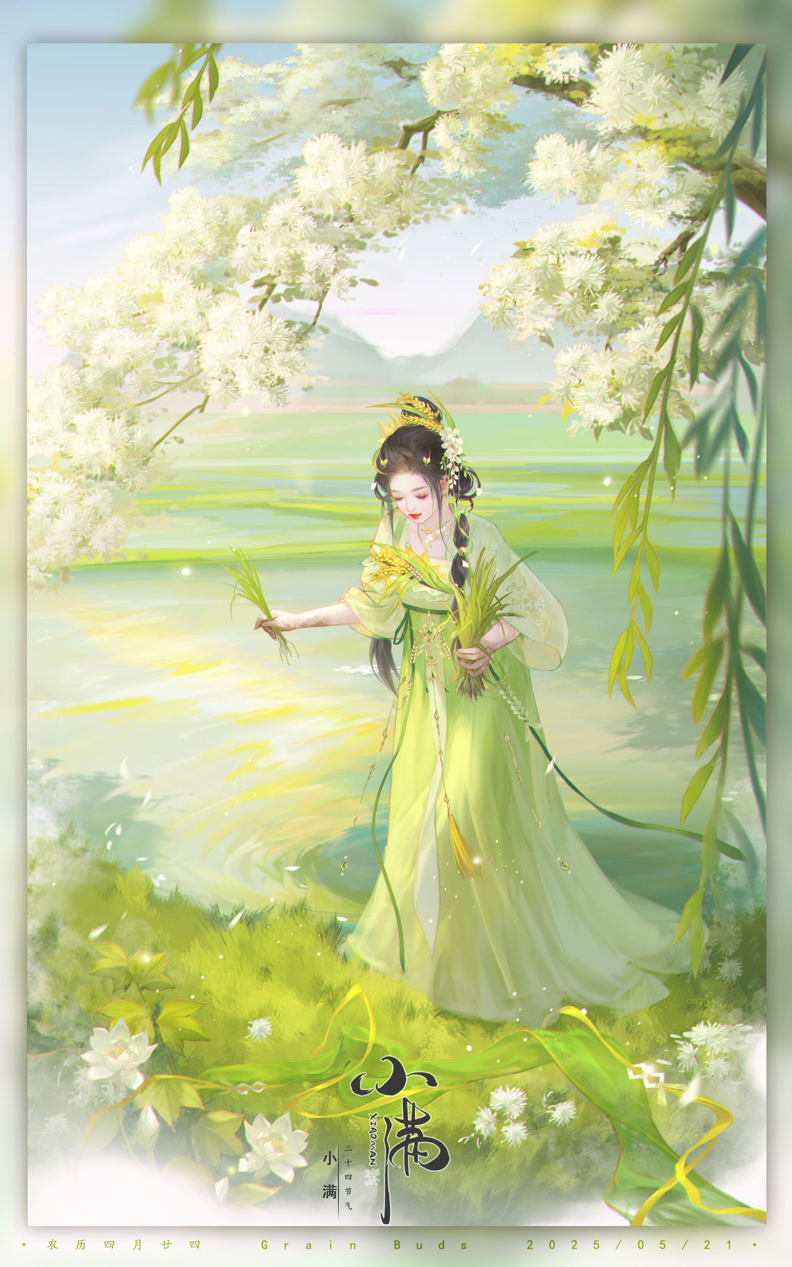 今日小满头像同人高清图