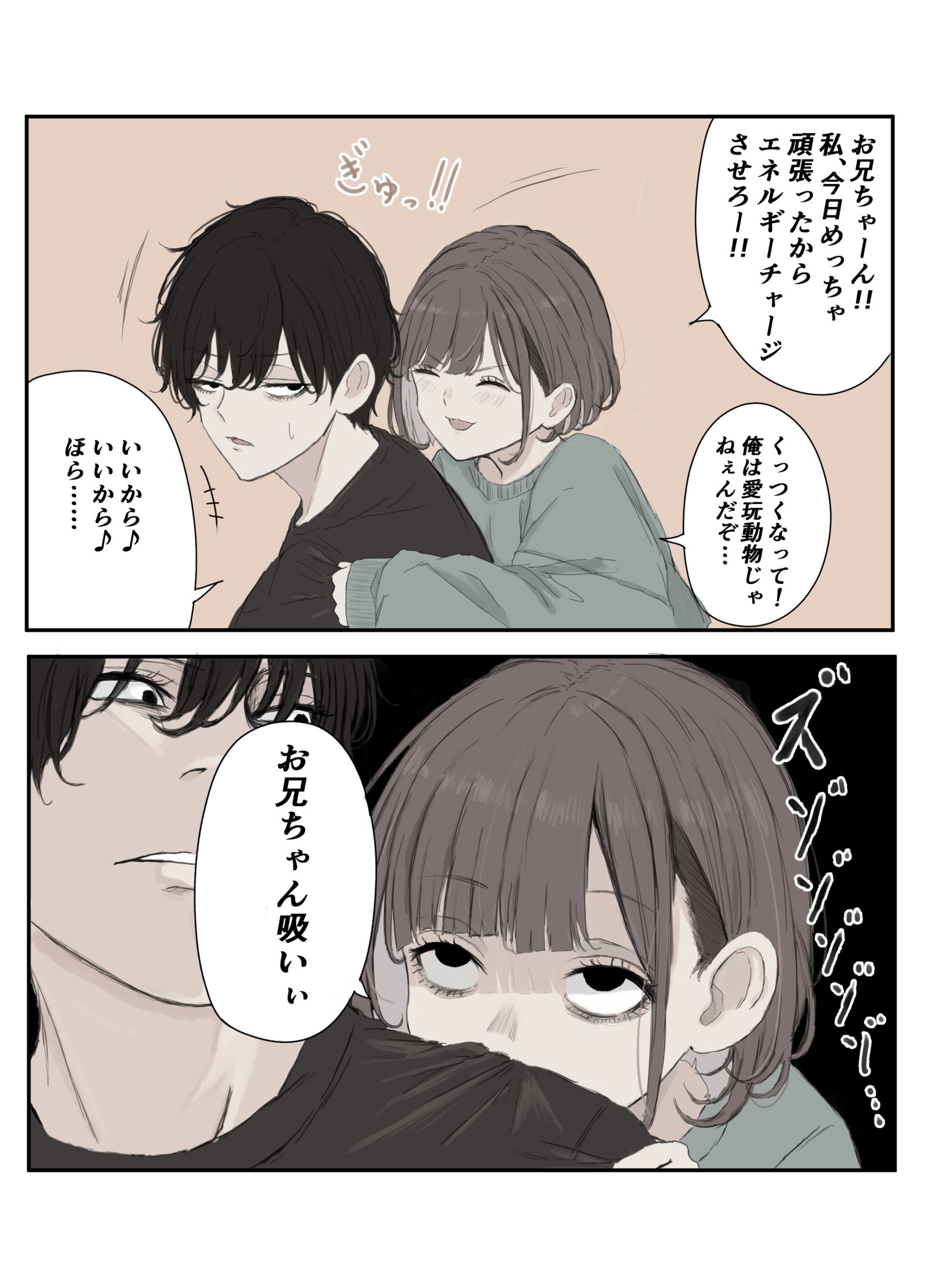エネルギードレイン妹头像同人高清图
