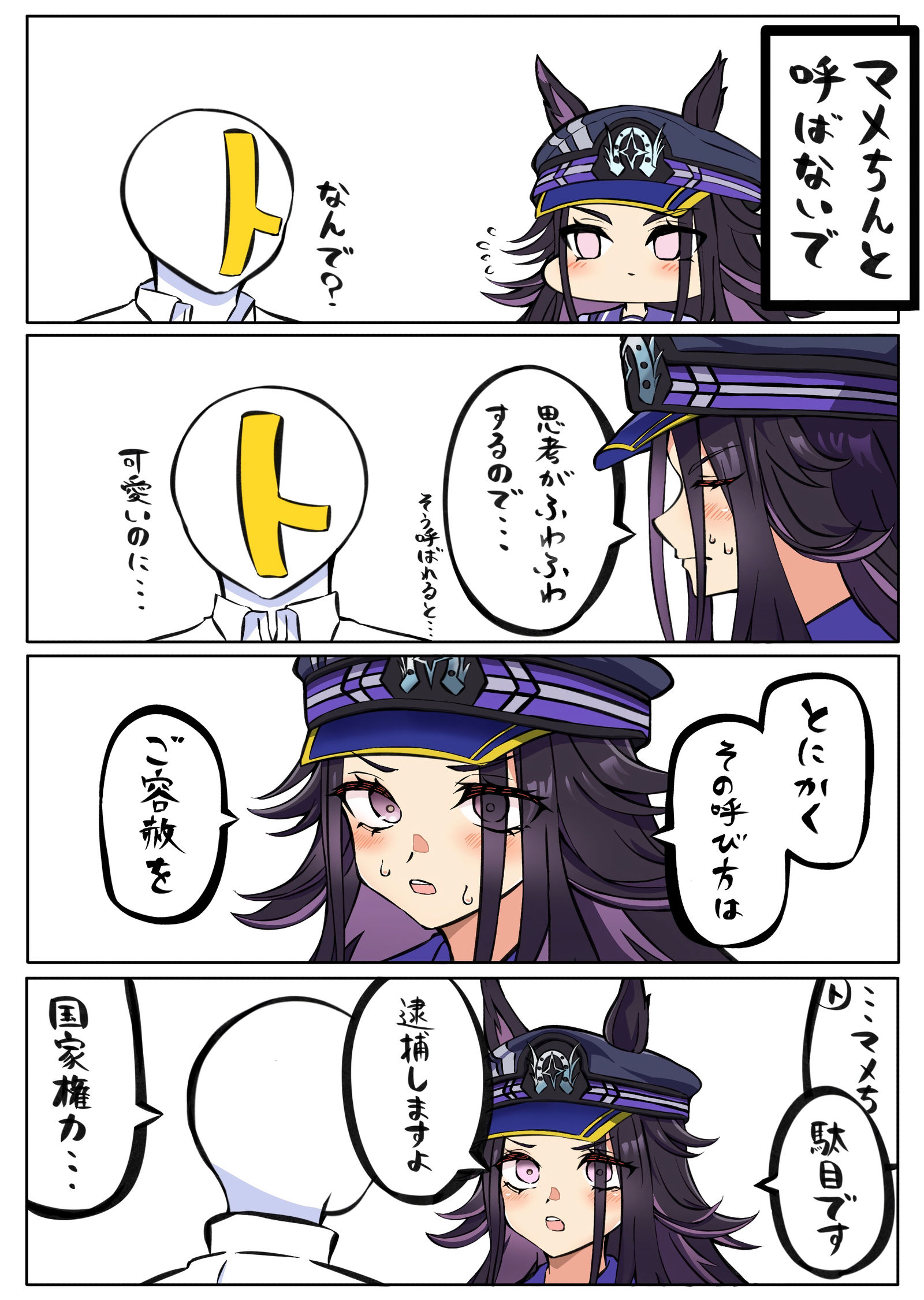 マメちん插画图片壁纸