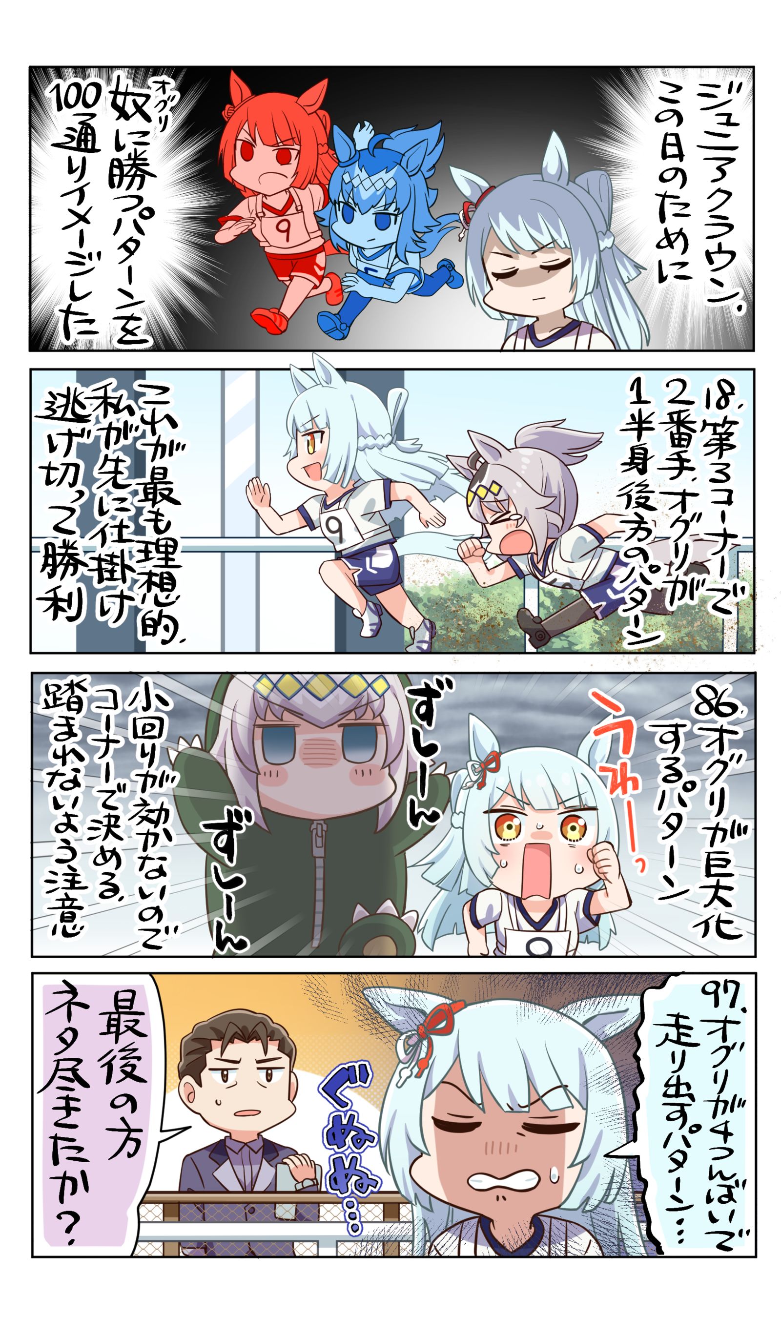 １００通りの勝ち方插画图片壁纸