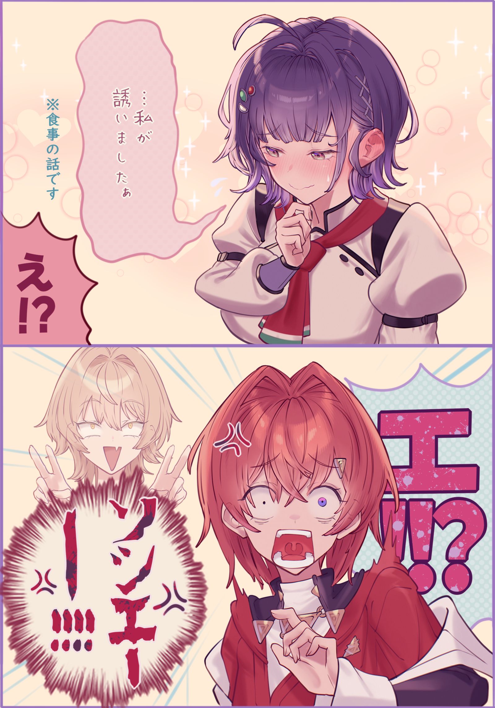 私が誘いました插画图片壁纸