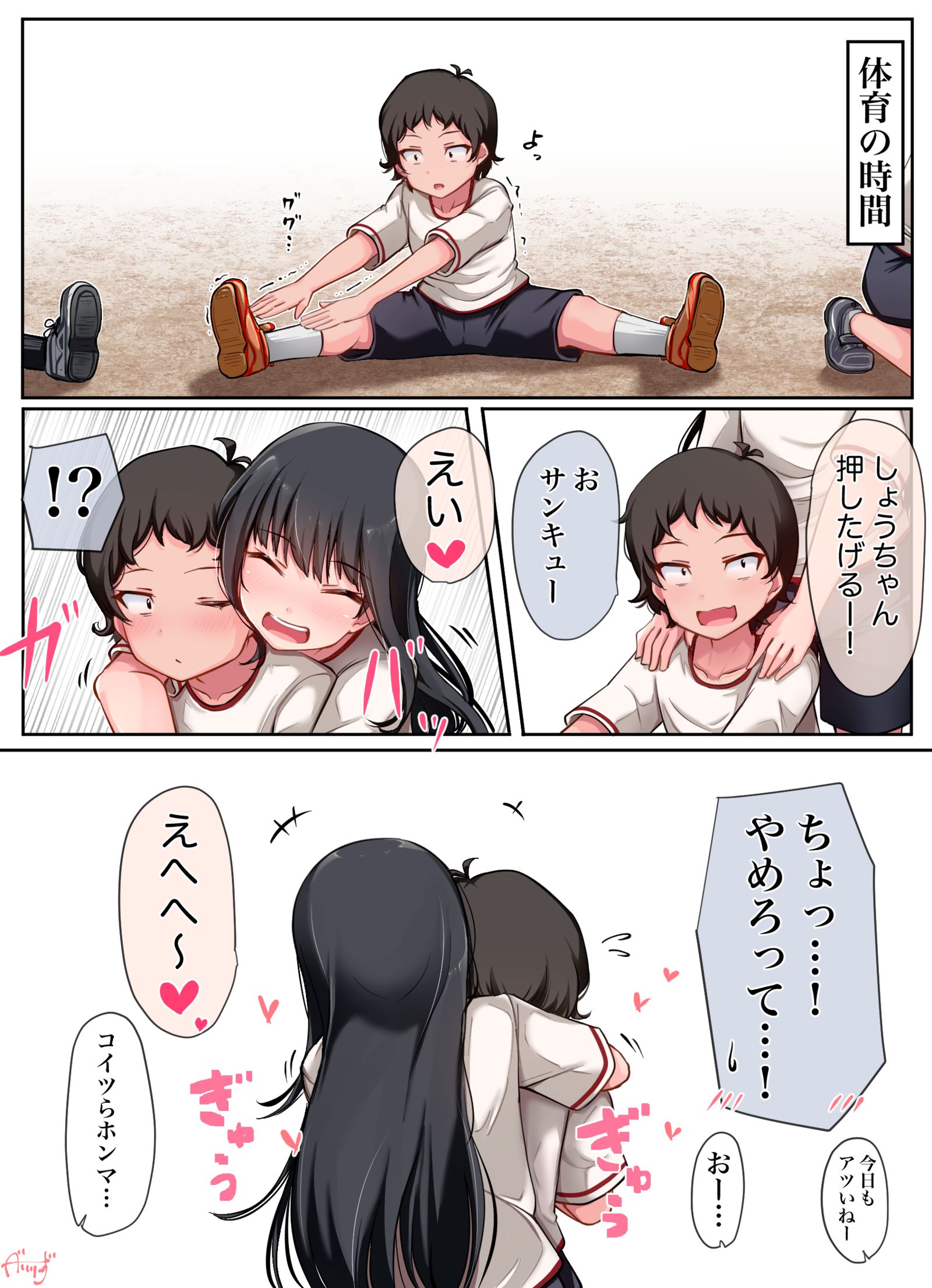 幼馴染がやたらグイグイ来ます⑪插画图片壁纸