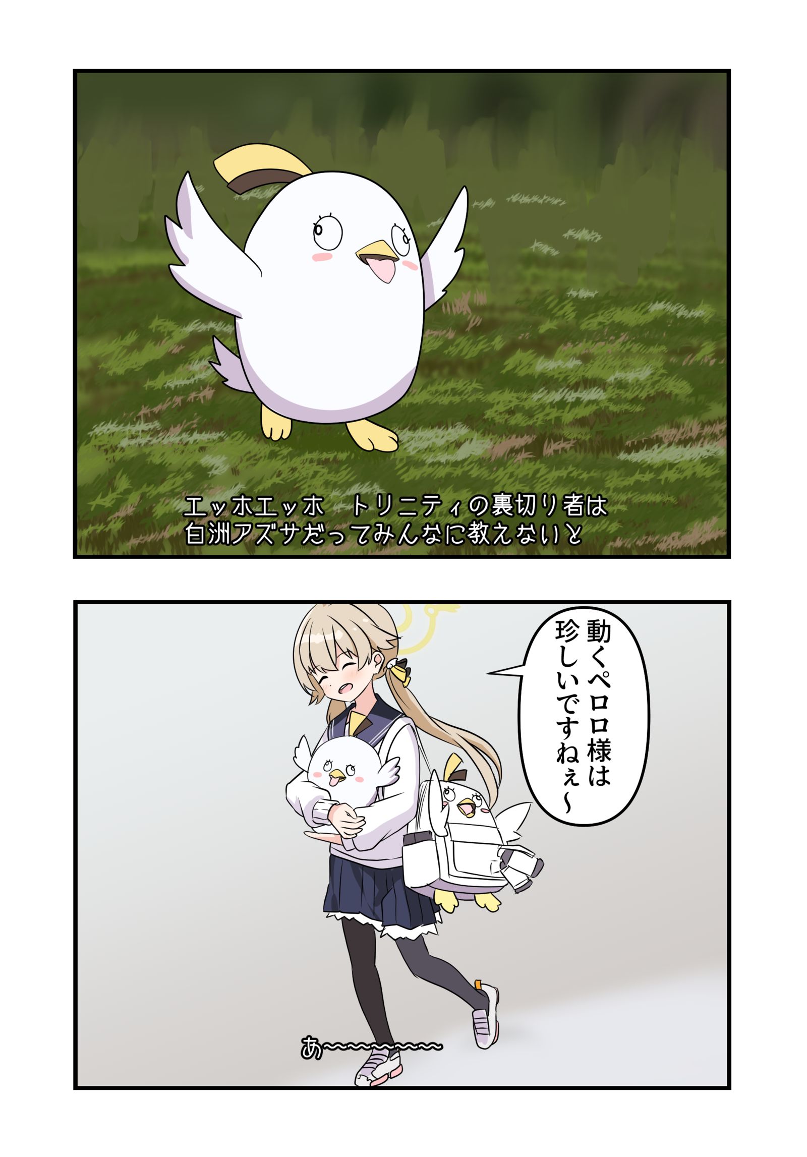 ブルアカ漫画2107插画图片壁纸