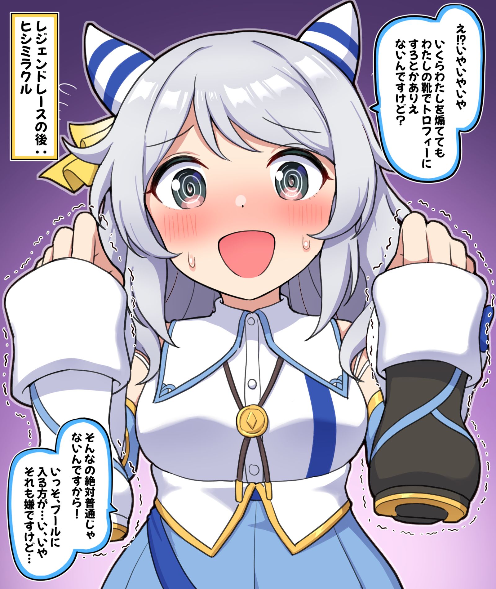レジェンドレースの後：ヒシミラクル插画图片壁纸