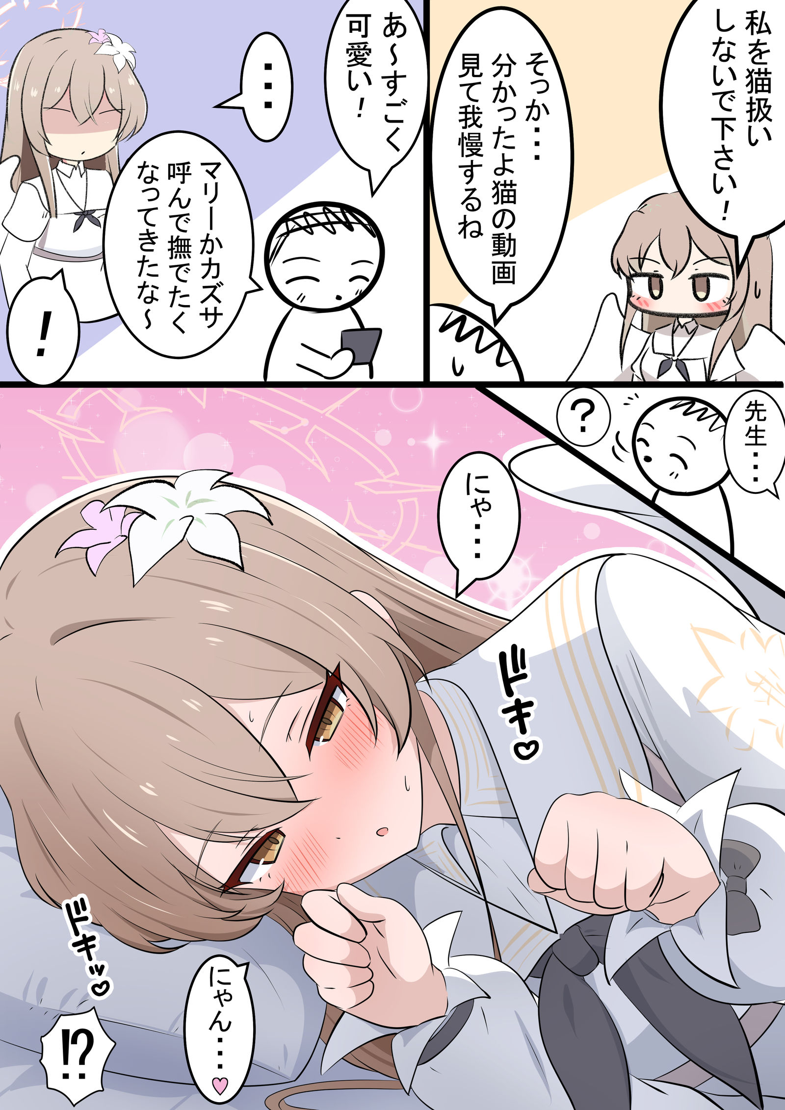 ナギちゃんとニャンコ插画图片壁纸