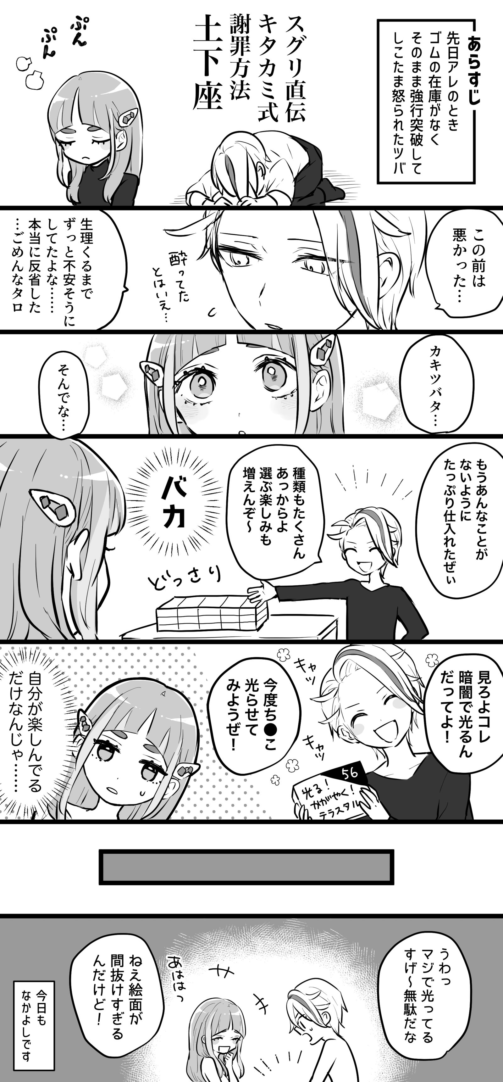 飲酒えっちの後日談插画图片壁纸