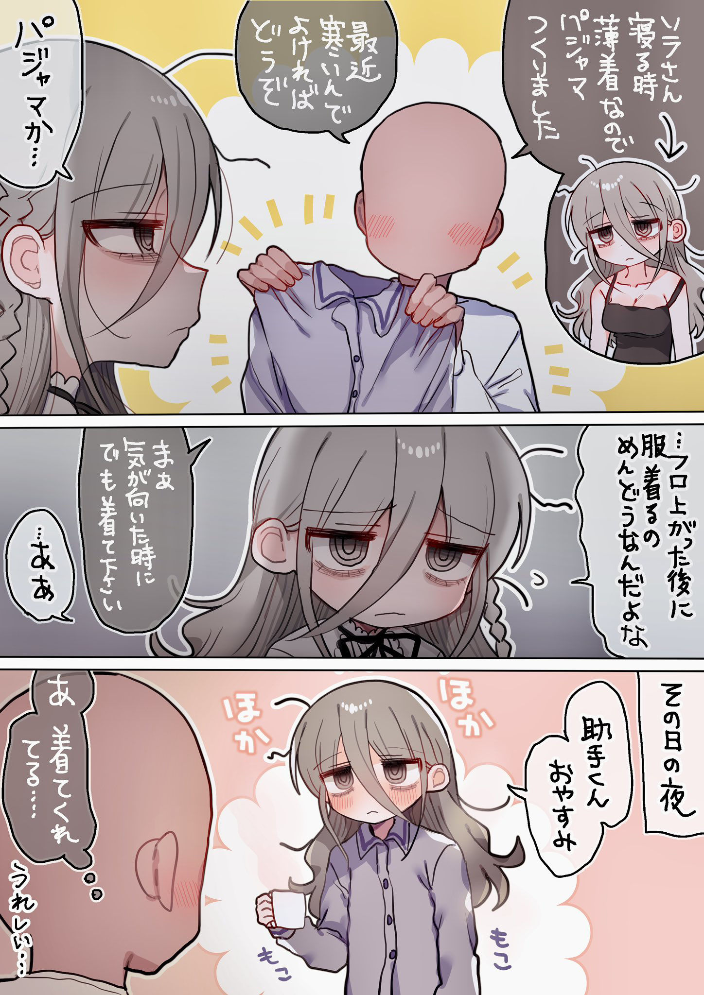 助手くん手作りパジャマ头像同人高清图