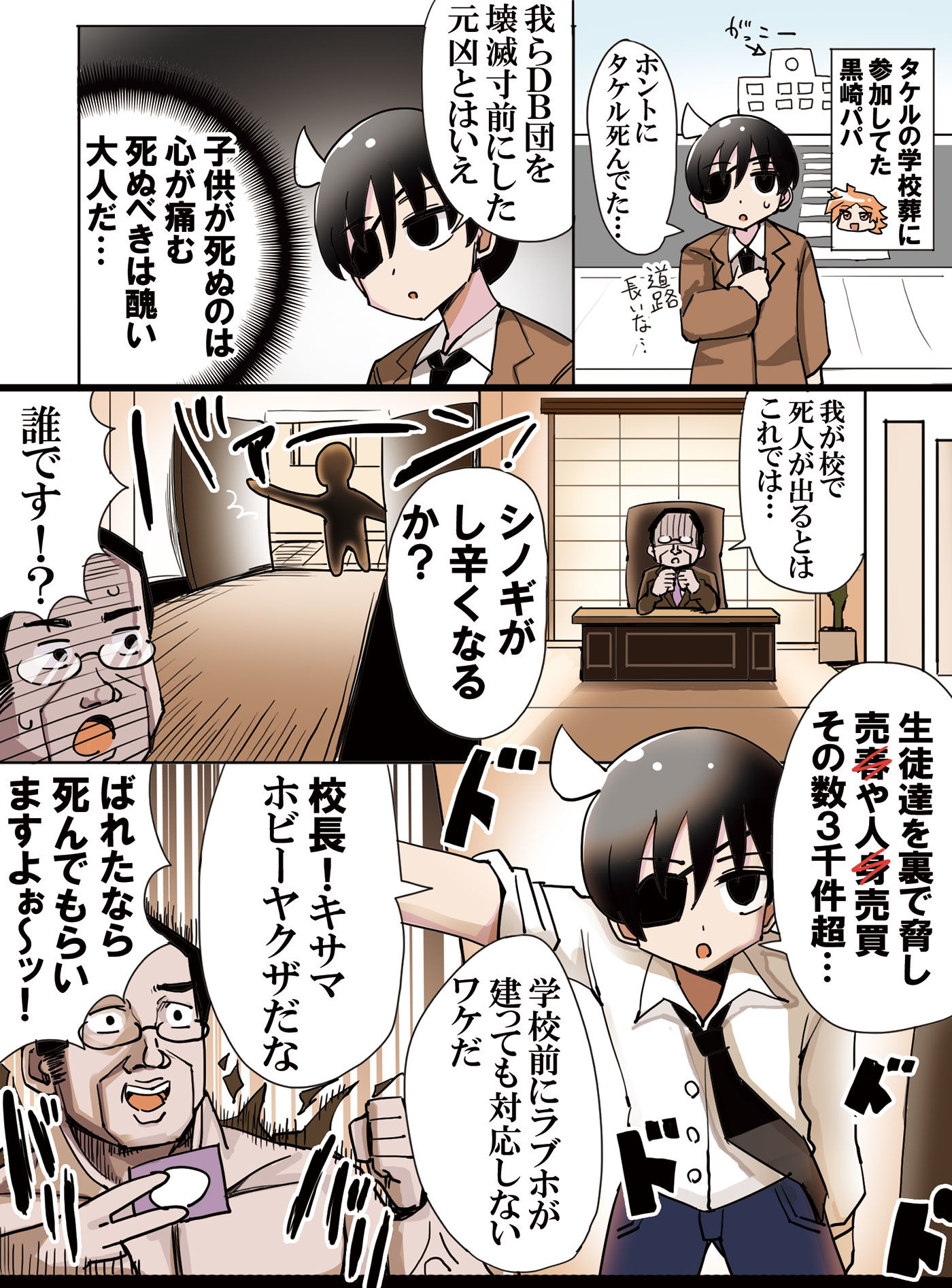 ホビーアニメで敵勢力と敵勢力のバトルが始まるシーン插画图片壁纸