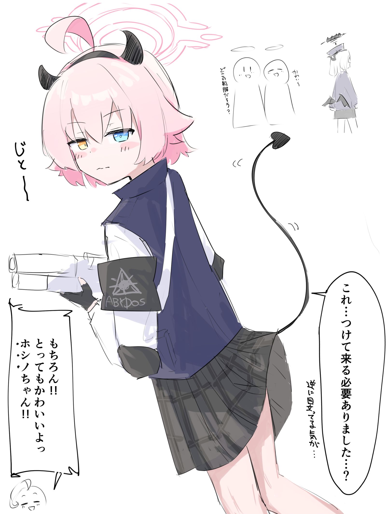 ゲヘナにいくからこれつけてねホシノちゃん插画图片壁纸