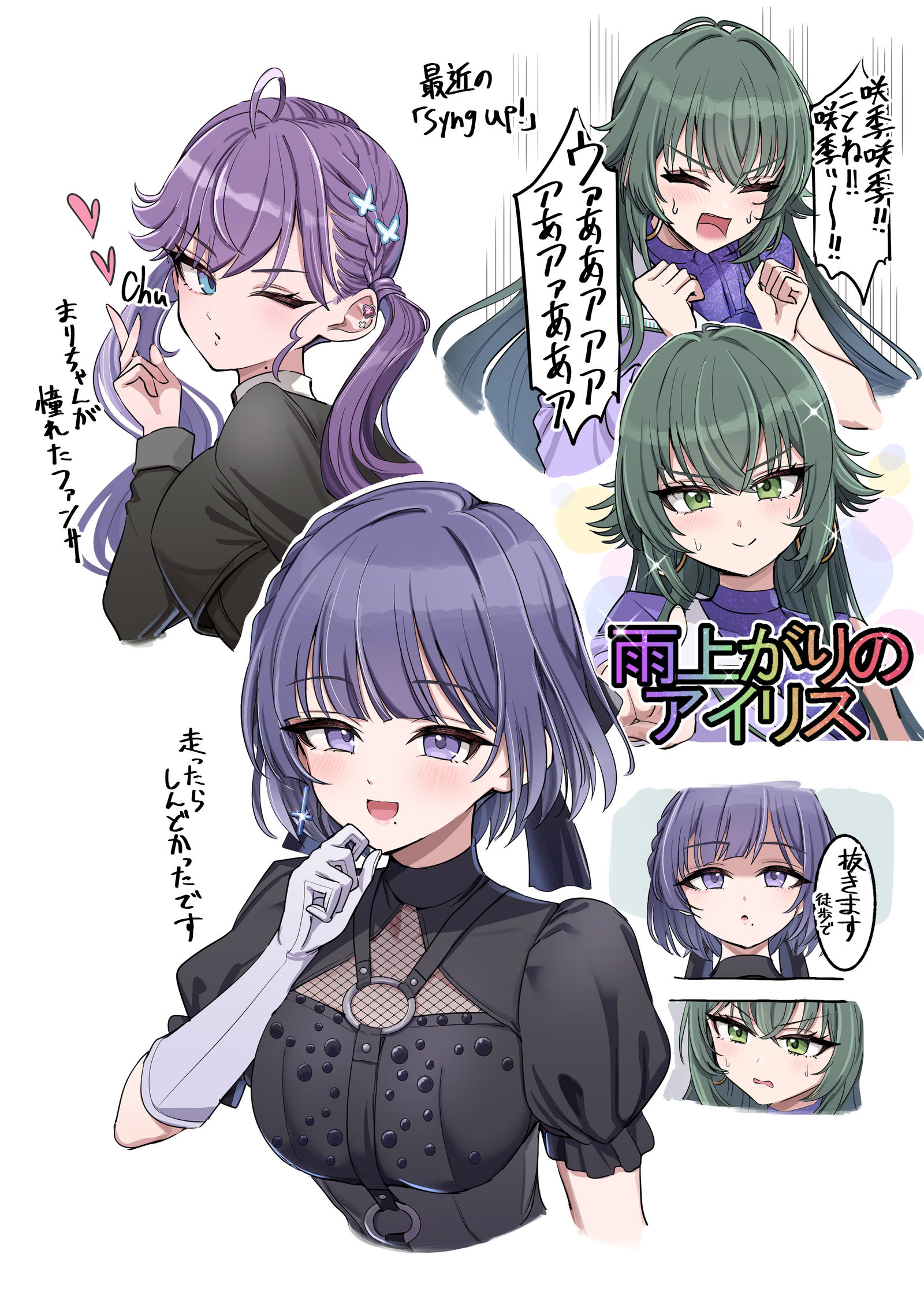 最近のSyngUp!插画图片壁纸