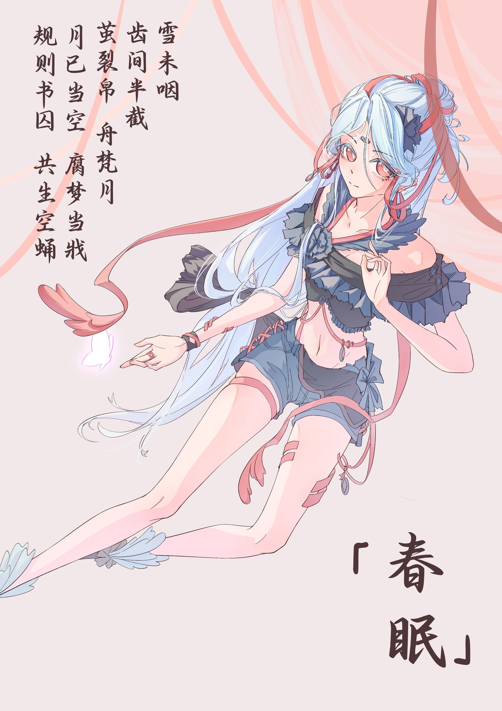 春眠公式服头像同人高清图