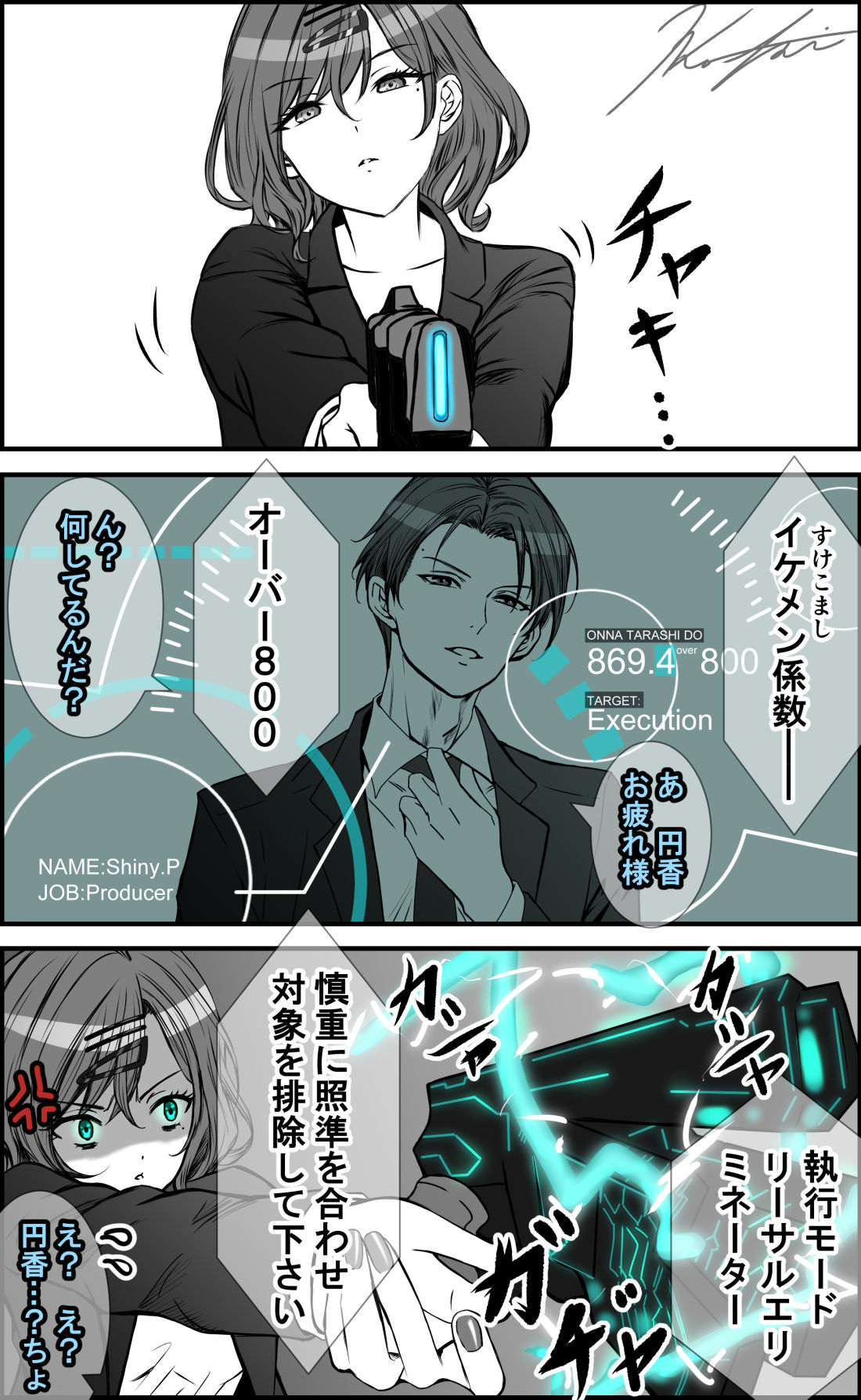 サイコ・パス插画图片壁纸