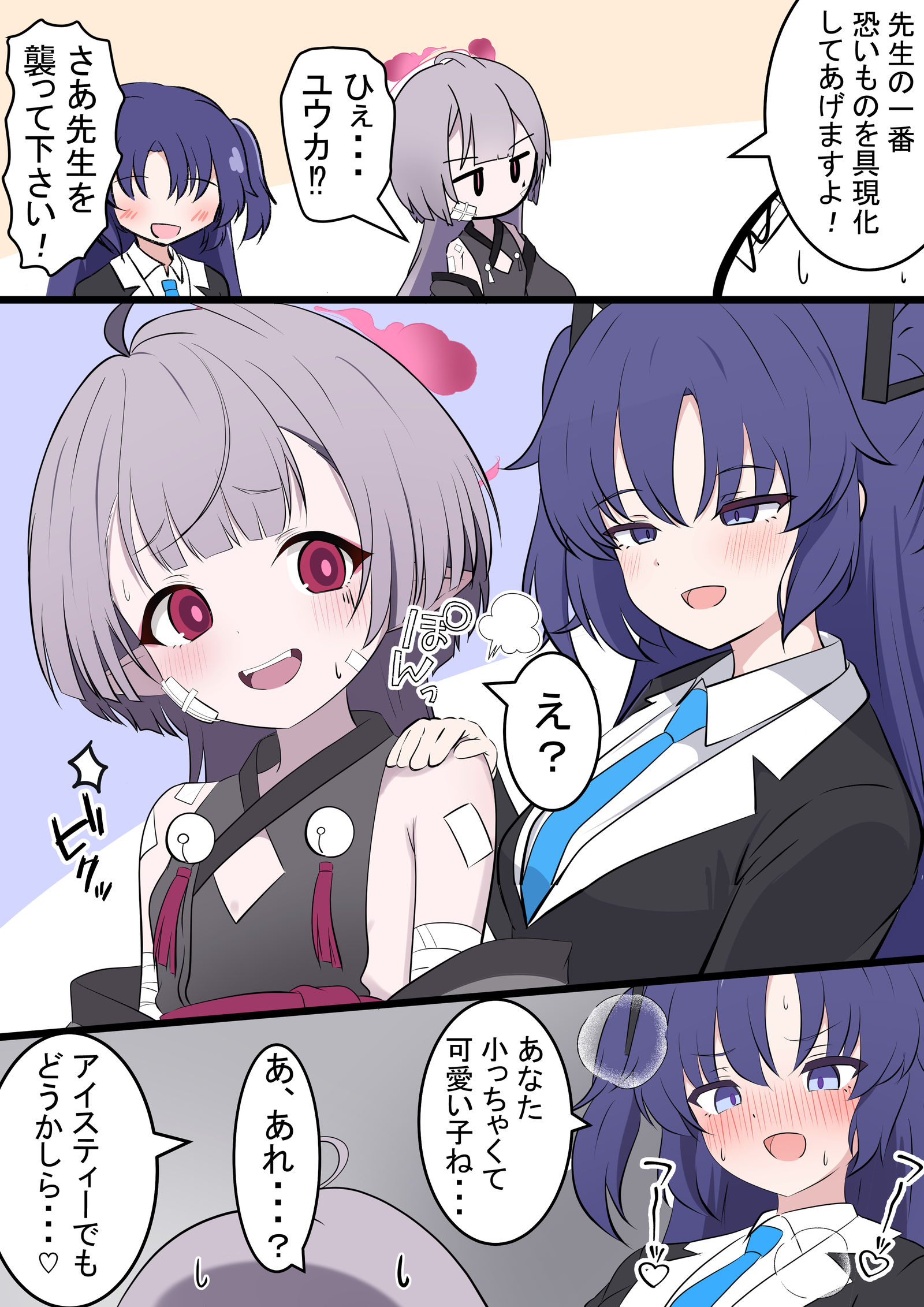 シュロとユウカちゃん插画图片壁纸