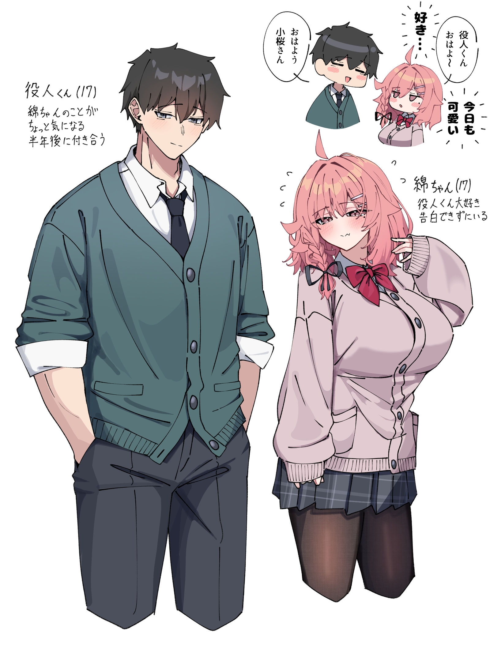 制服の2人头像同人高清图