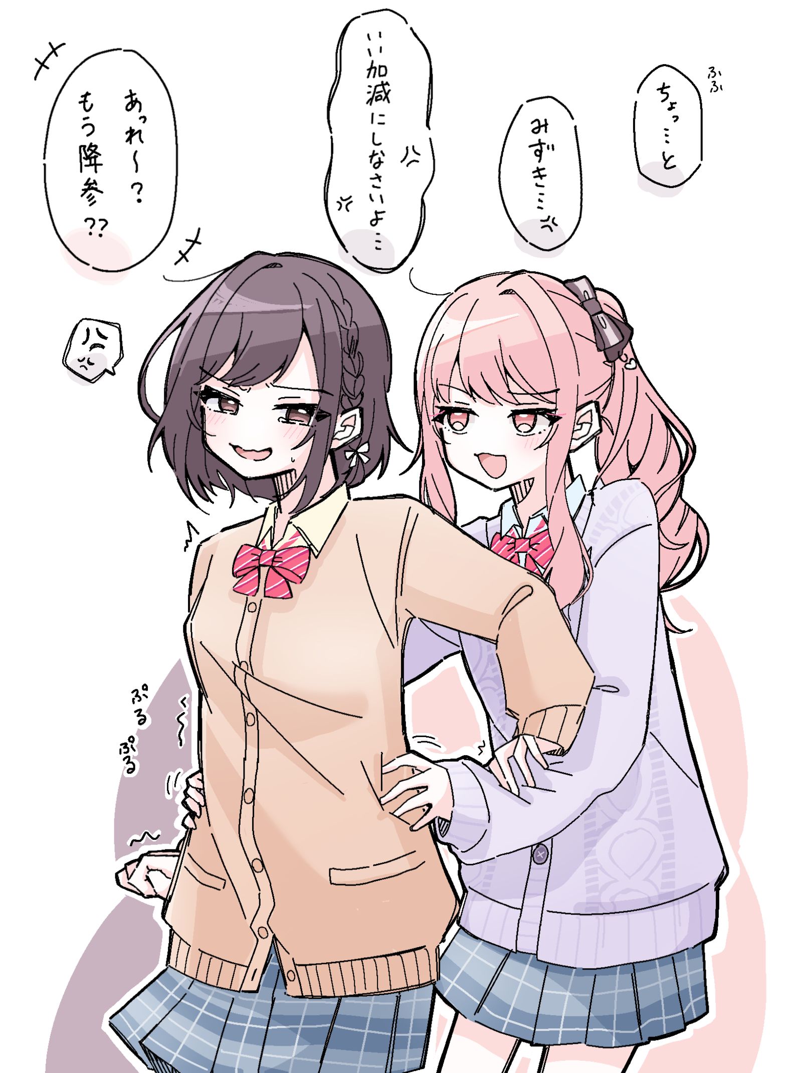 くすぐり絵名ちゃん