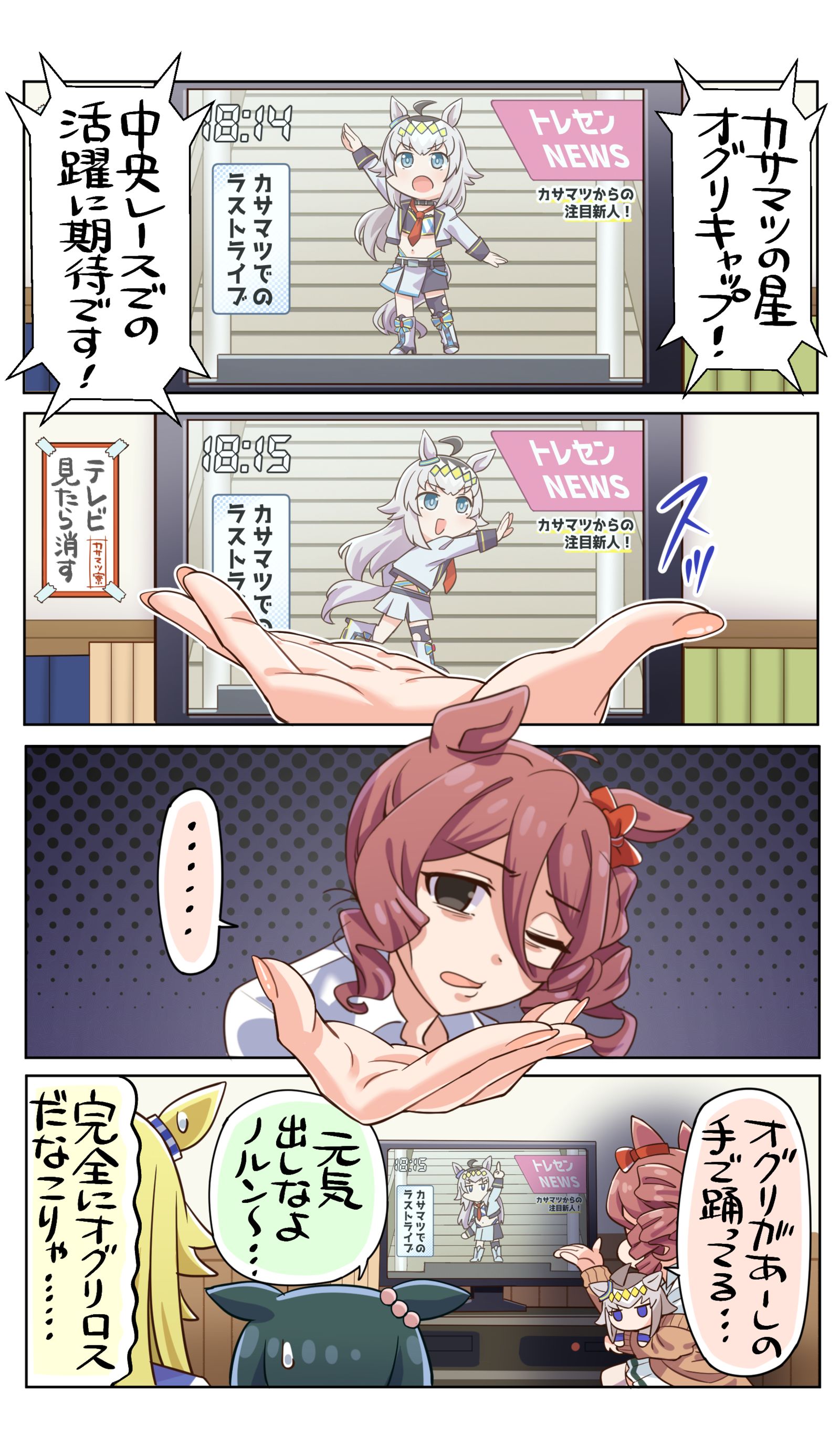 オグリロス略してオグロス插画图片壁纸