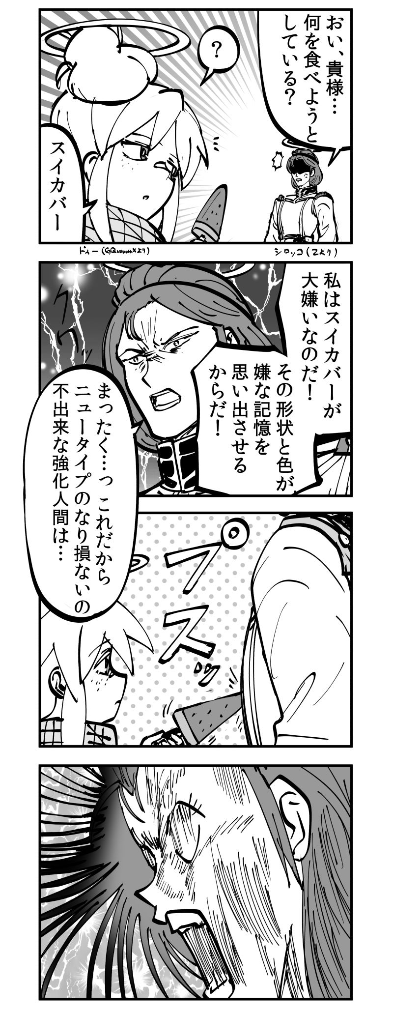 ΖのシロッコさんとGQuuuuuuXのドゥーさん插画图片壁纸