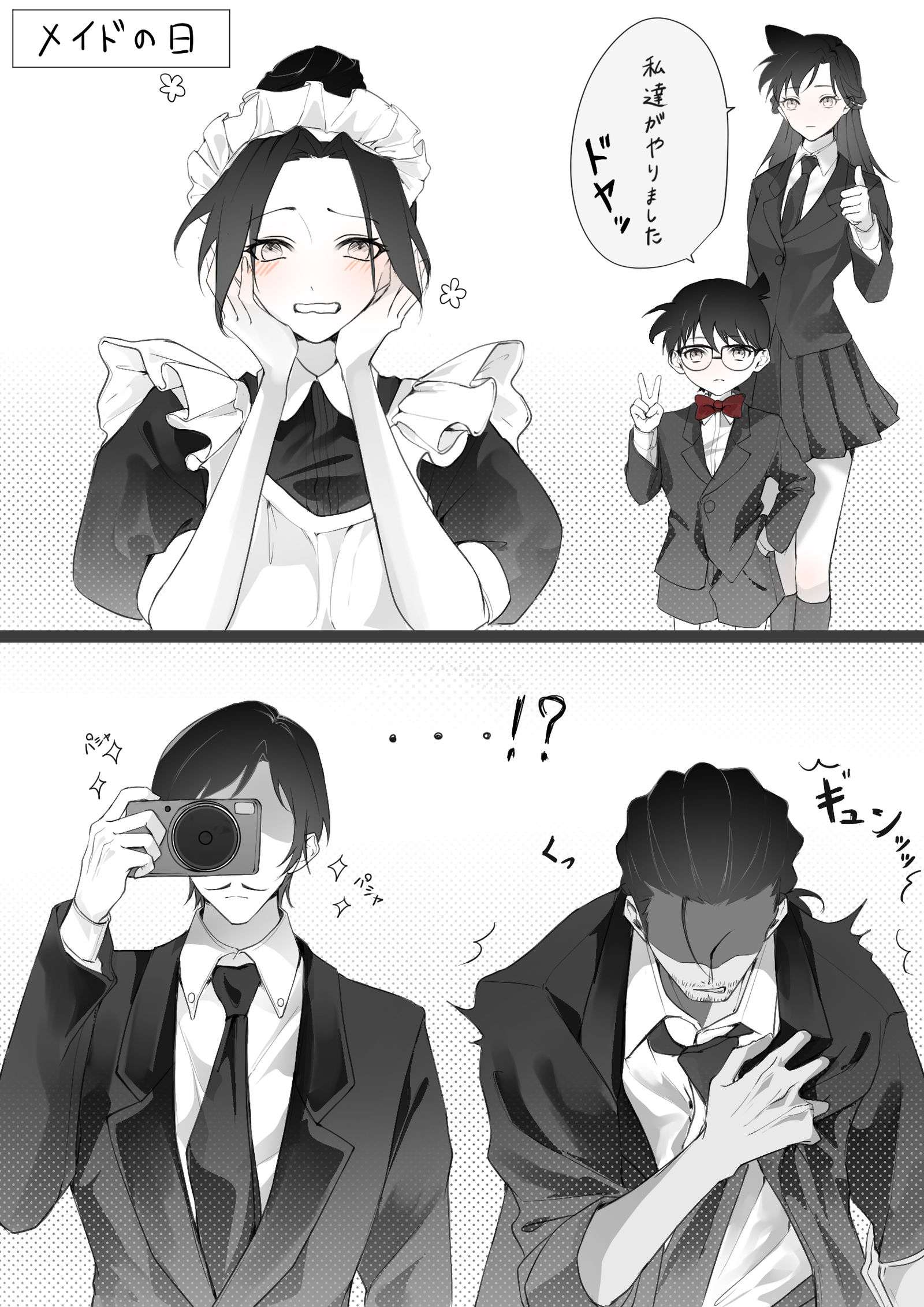 メイドの日-ｺ蘭諸伏高明