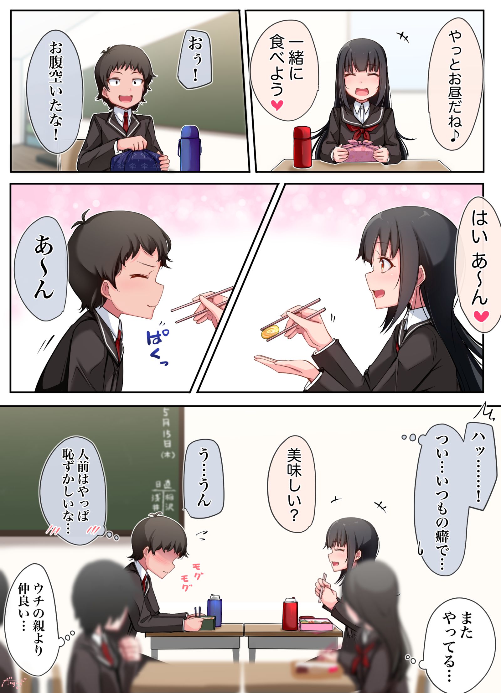 幼馴染がやたらグイグイ来ます⑩插画图片壁纸
