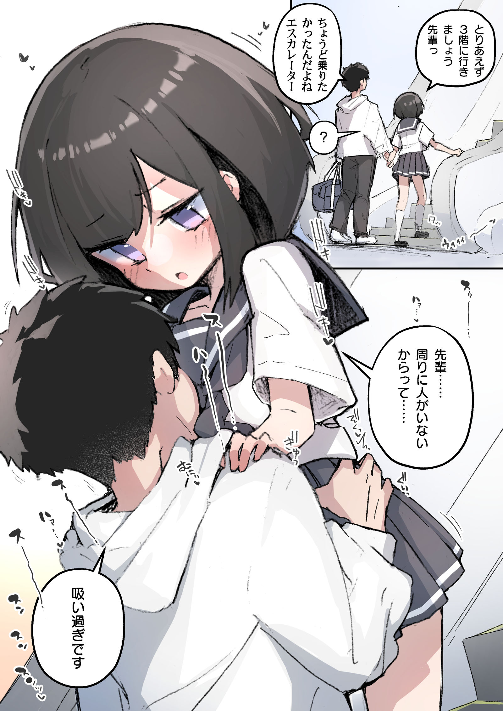 エスカレーターの正しい使い方头像同人高清图