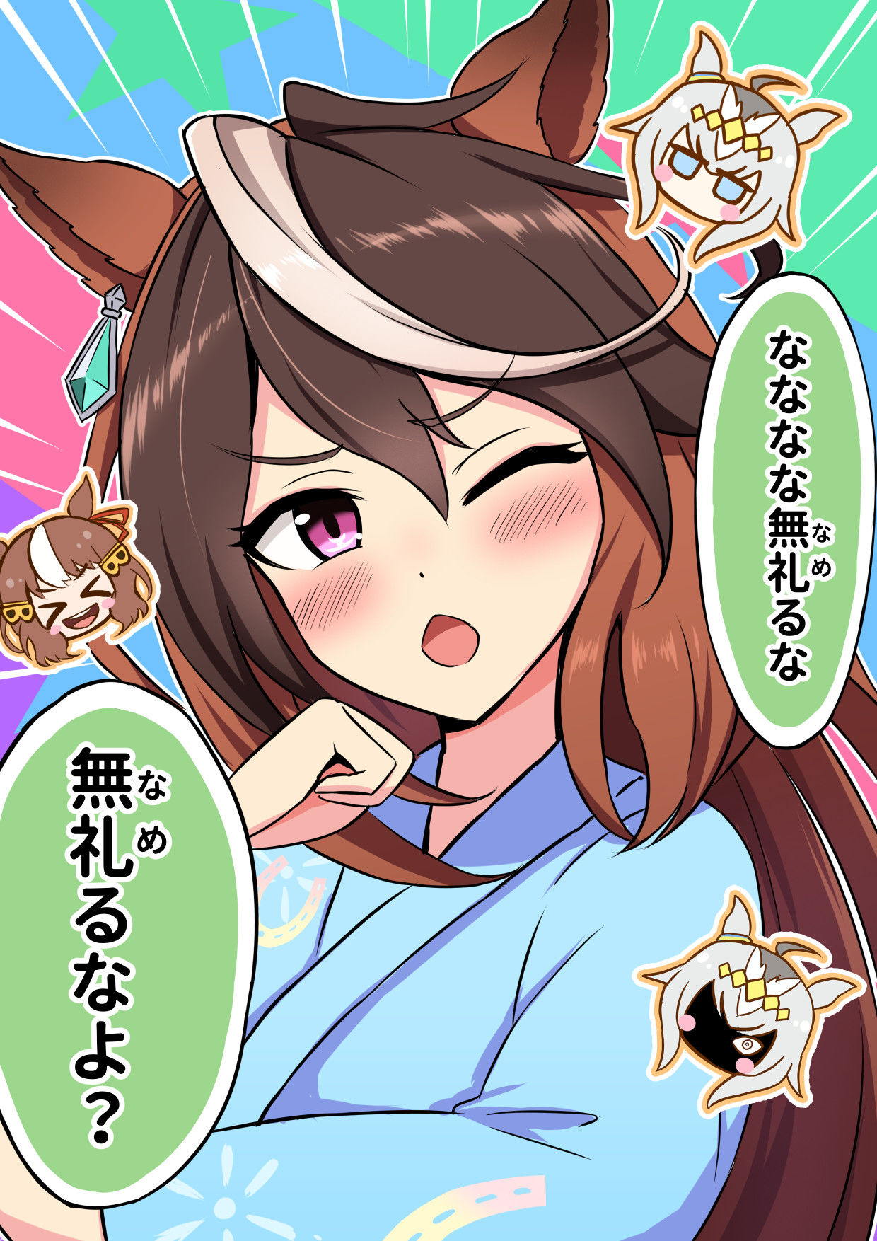 プリティ路線の「無礼るなよ」插画图片壁纸