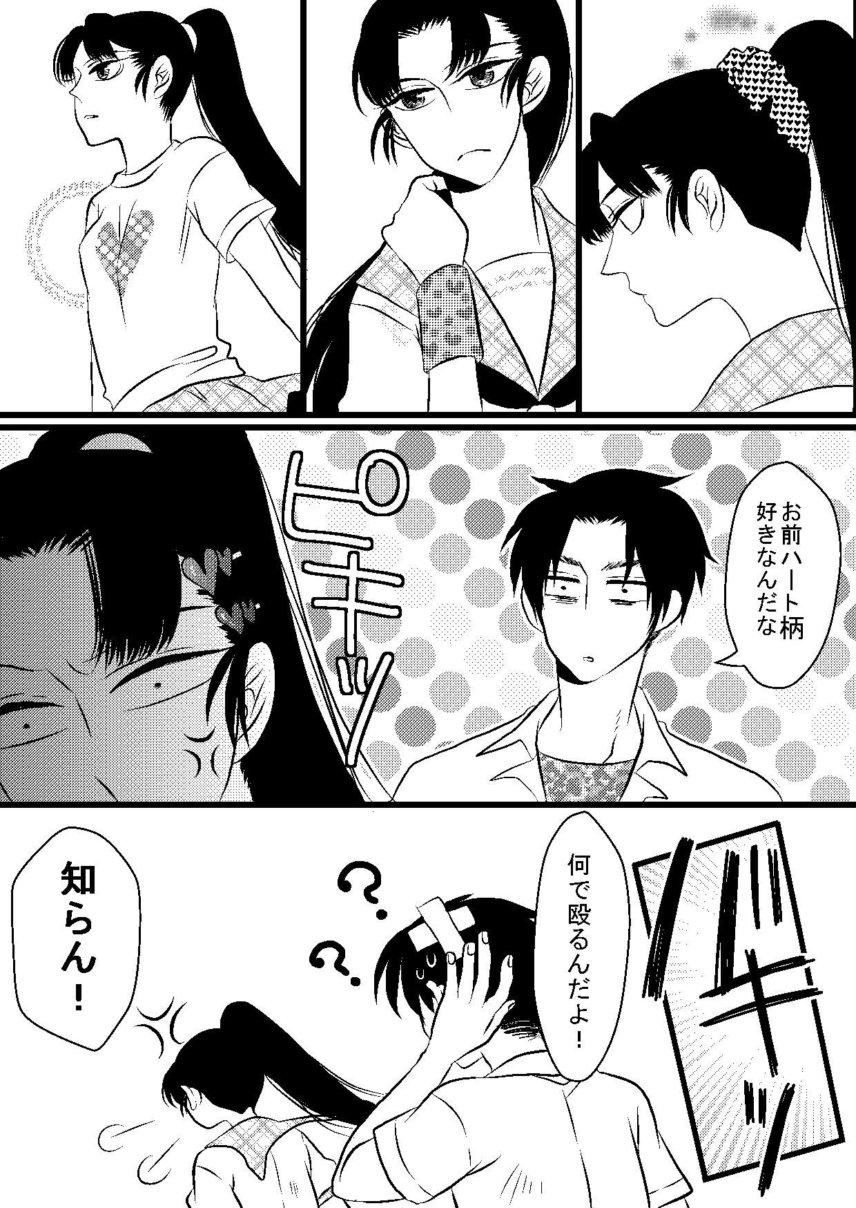 【女体化】現パロ文仙