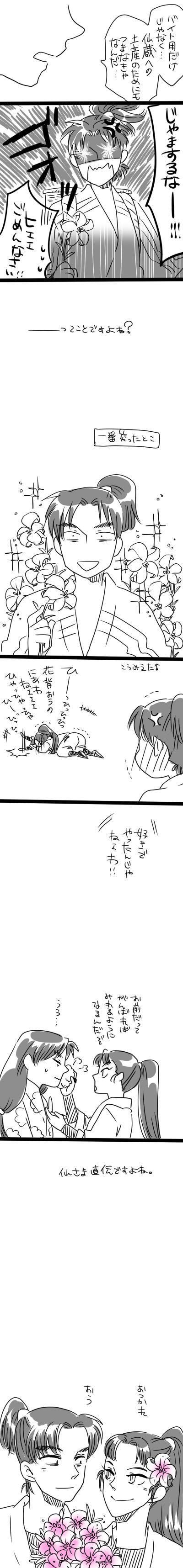 【文仙】お花摘みの段头像同人高清图