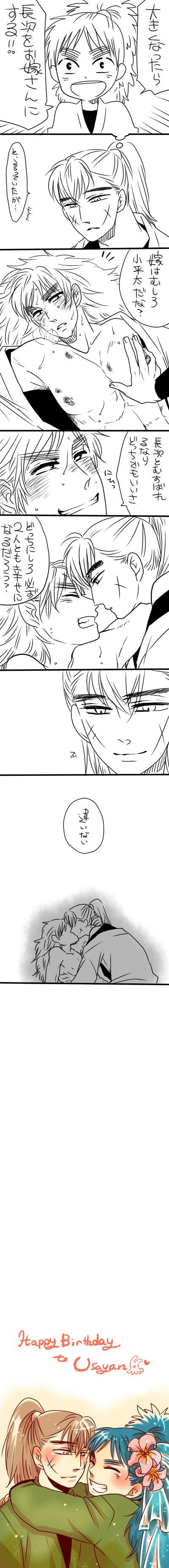 【ちょこへ】Uさんはぴばー！【やや背後注意】插画图片壁纸