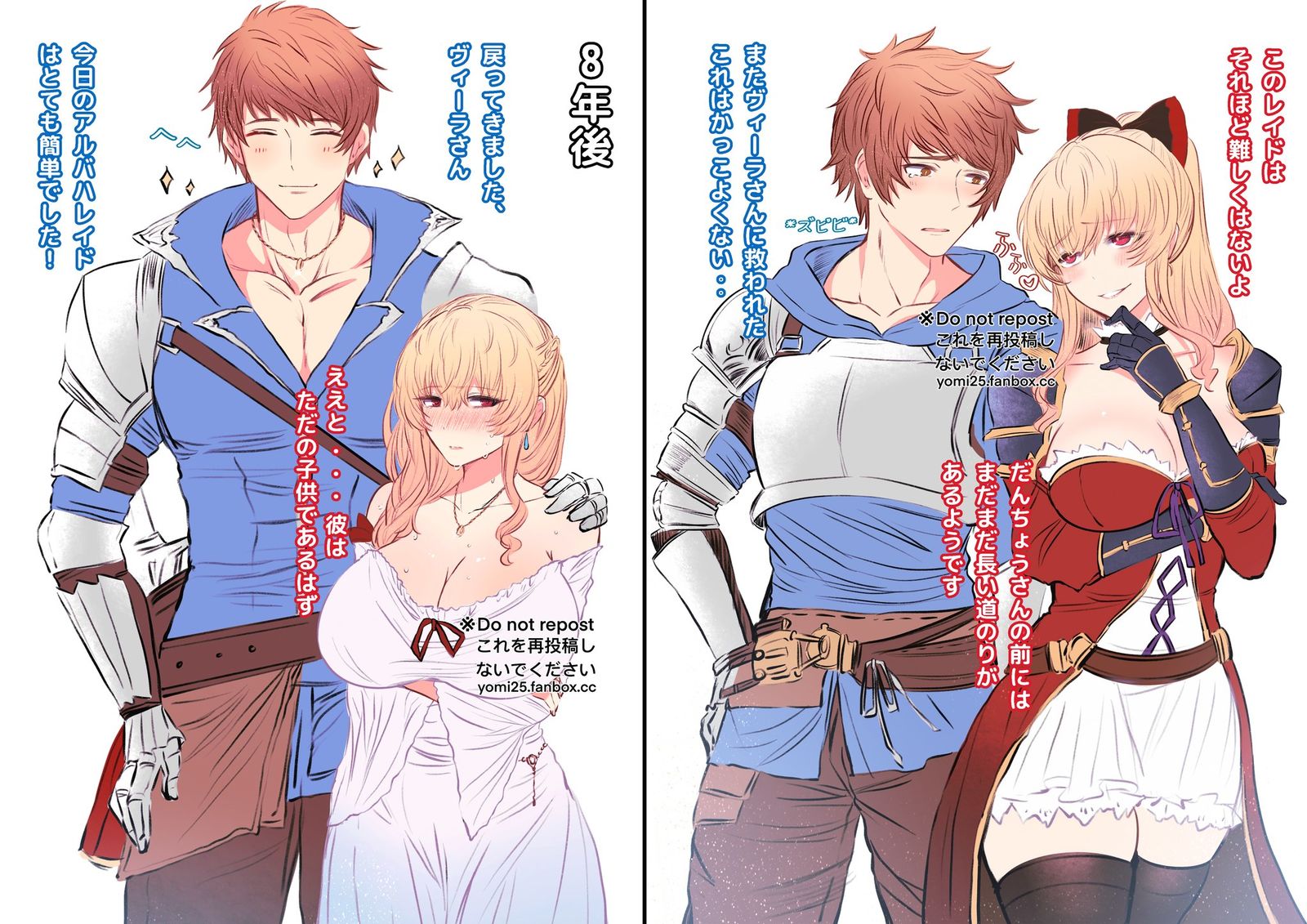 今後8年間 グラン&ヴィーラ *単なる架空の状況*头像同人高清图