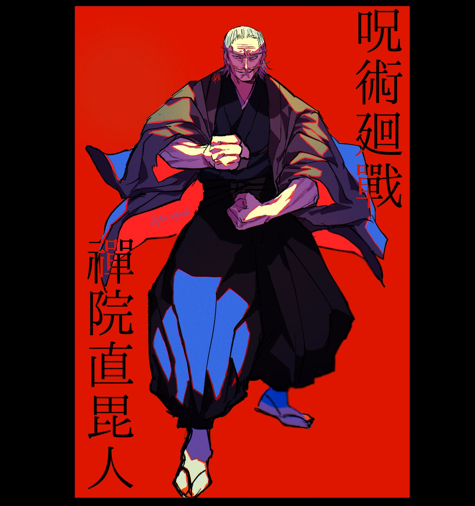 呪術まとめ12-咒术回战禪院直毘人