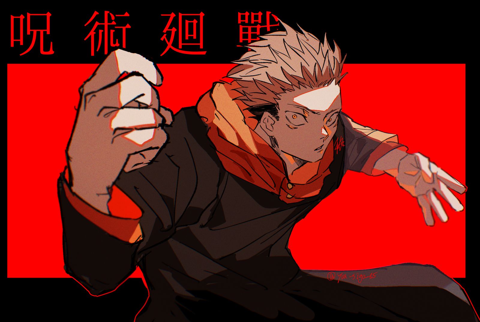 呪術まとめ12插画图片壁纸