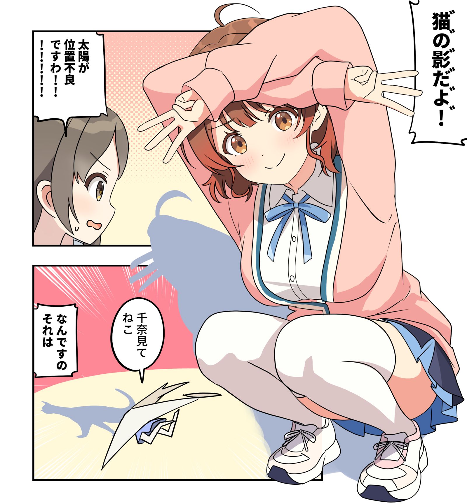 学マス漫画2187头像同人高清图