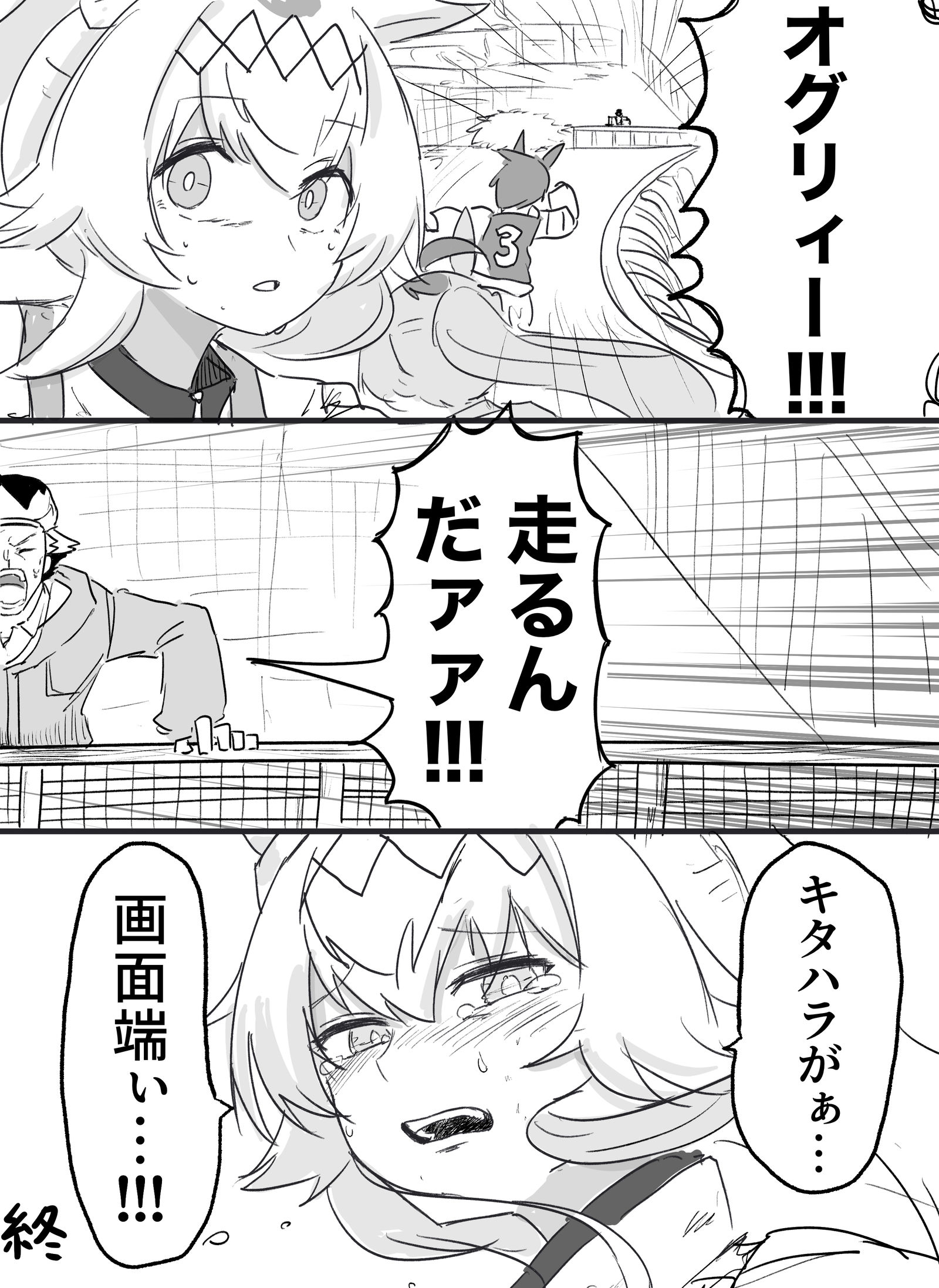 走れオグリ插画图片壁纸