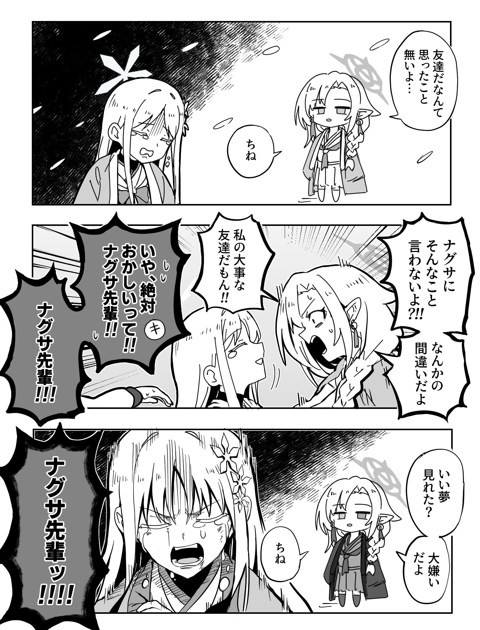 二度刺すアヤメ插画图片壁纸