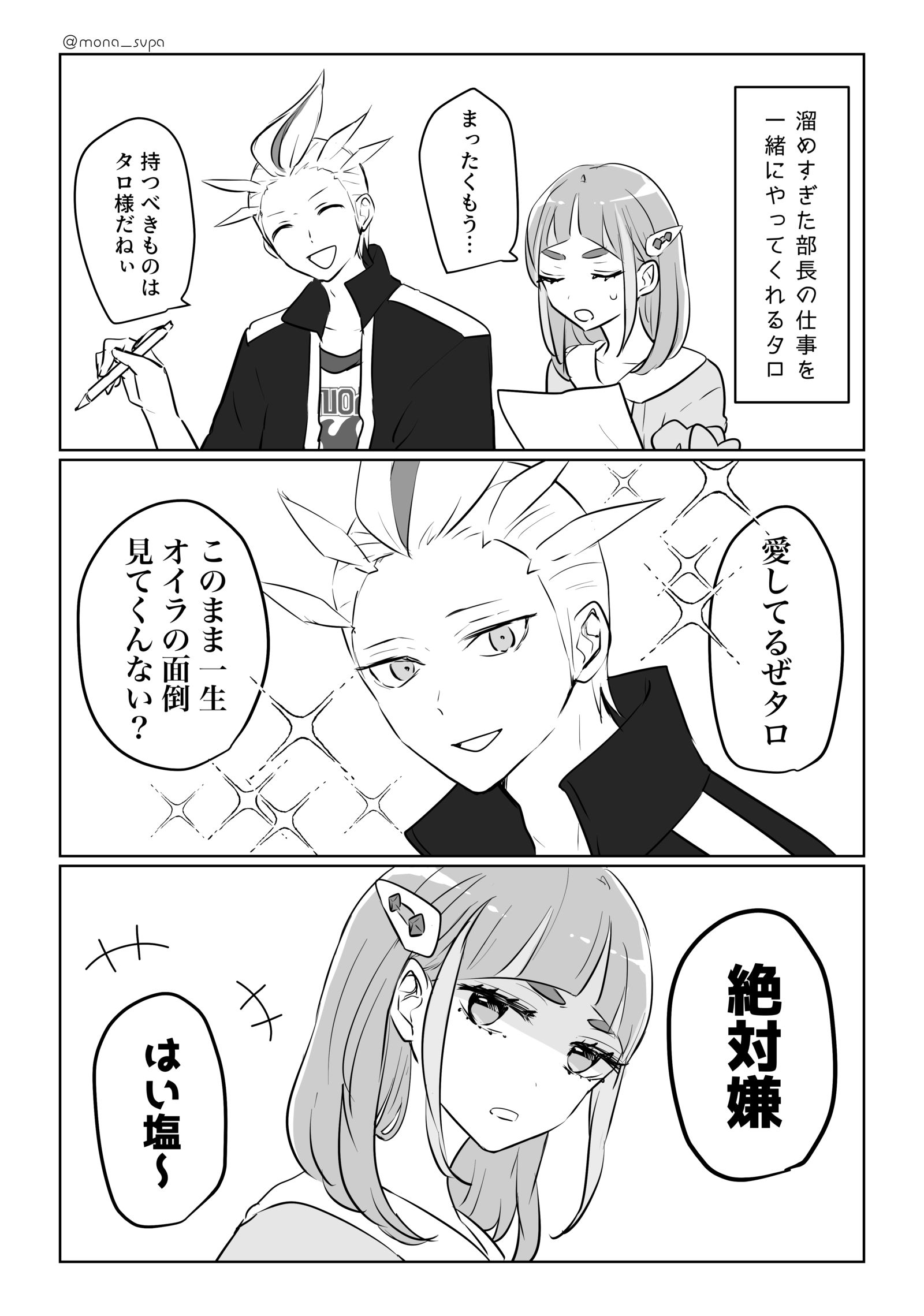 腐れ縁なカキタロ插画图片壁纸