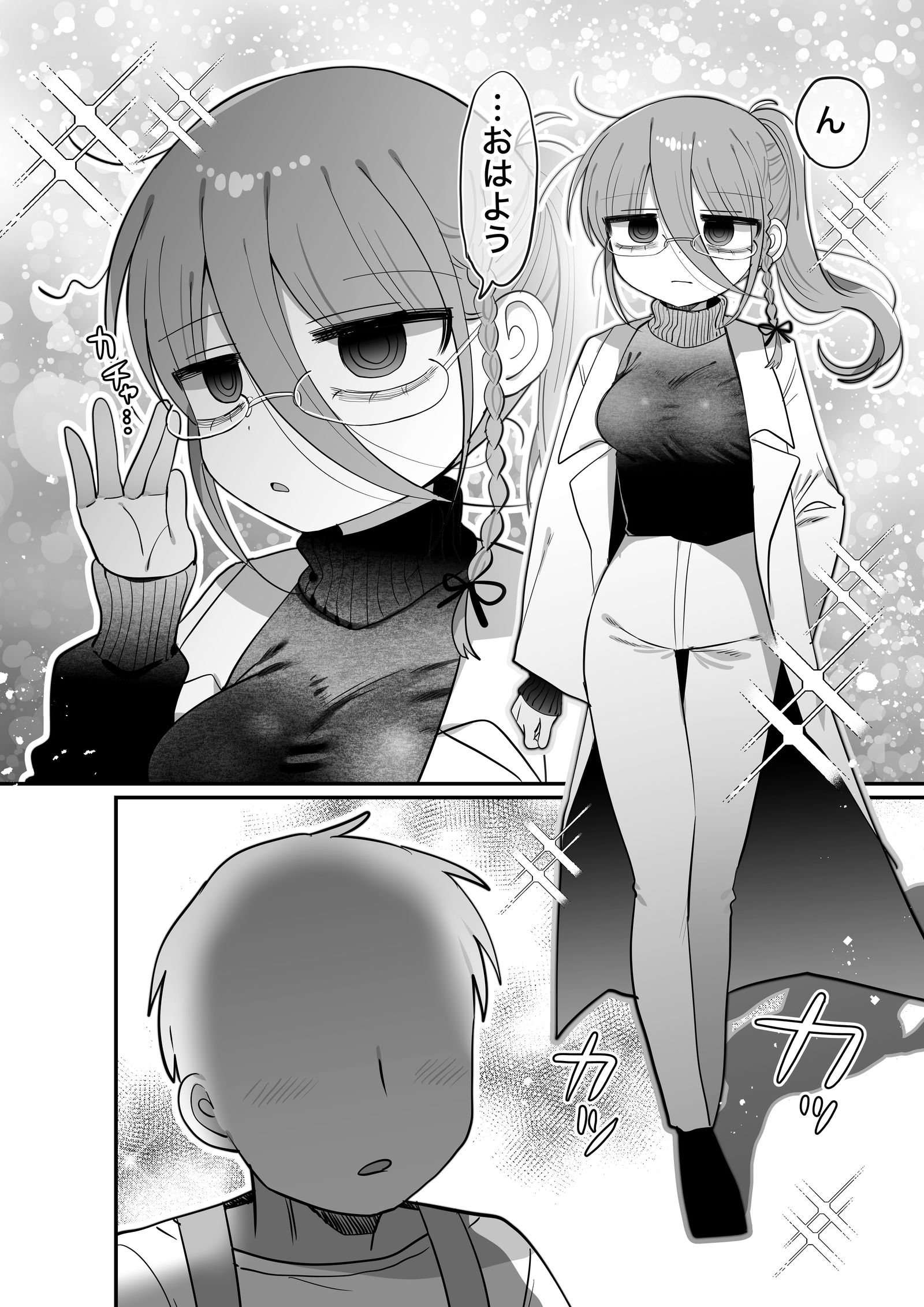 メガネダウナー研究者お姉さん头像同人高清图