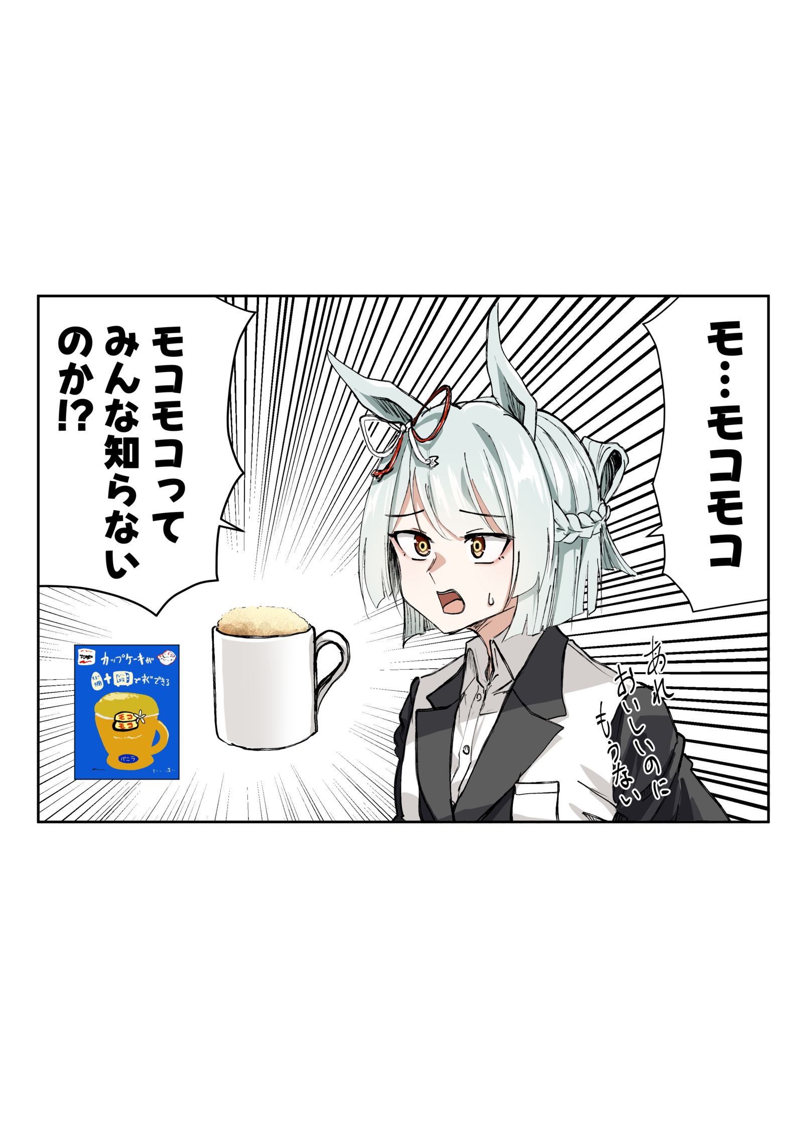 モコモコについて言及するマーチ插画图片壁纸