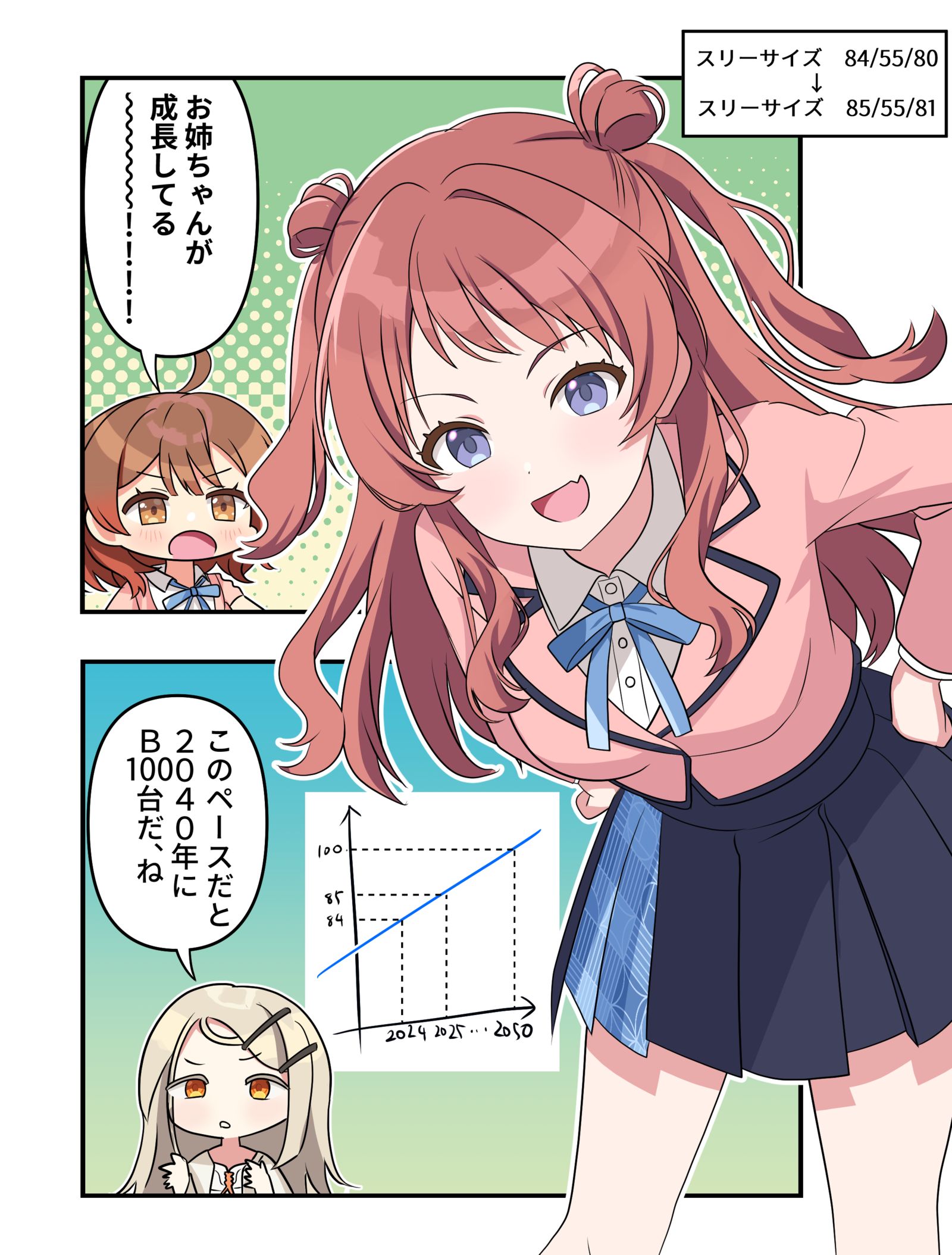 学マス漫画2171-漫画学園アイドルマスター