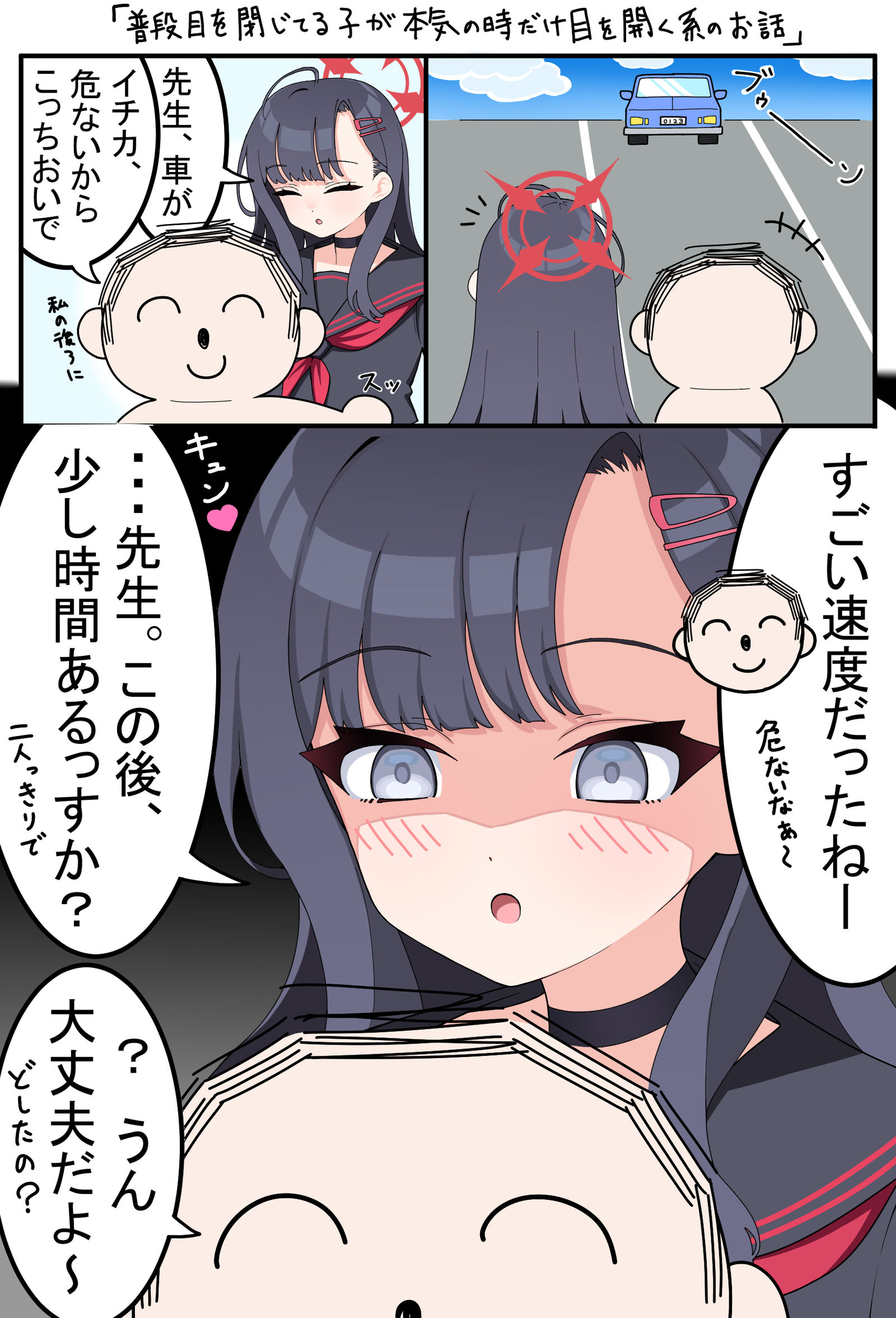 【漫画】その日以降、先生の姿を見た者はいなかった。