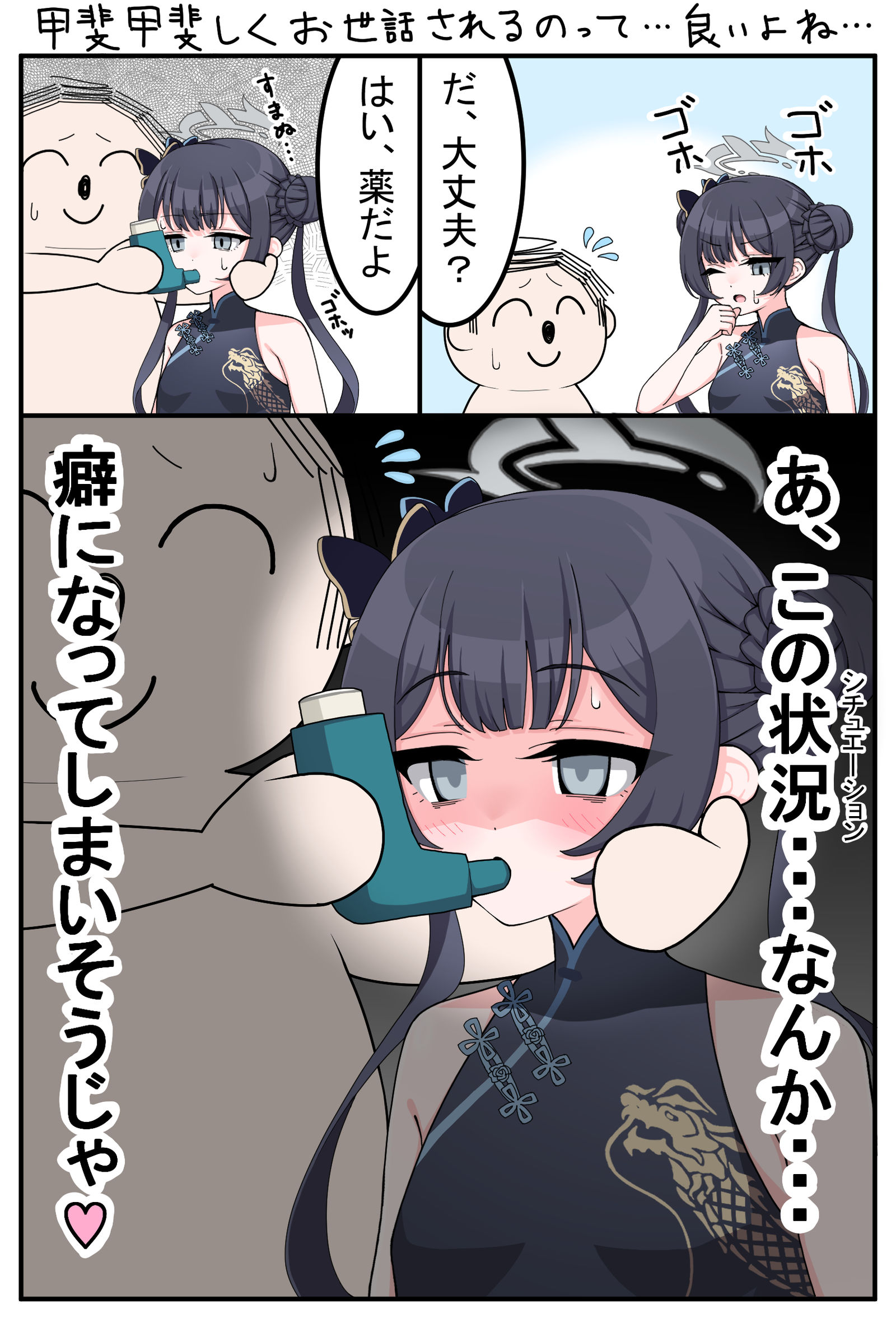 【漫画】イケないナ二かに目覚めそうな門主様