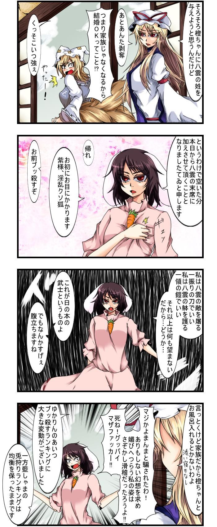 恋する覚悟头像同人高清图