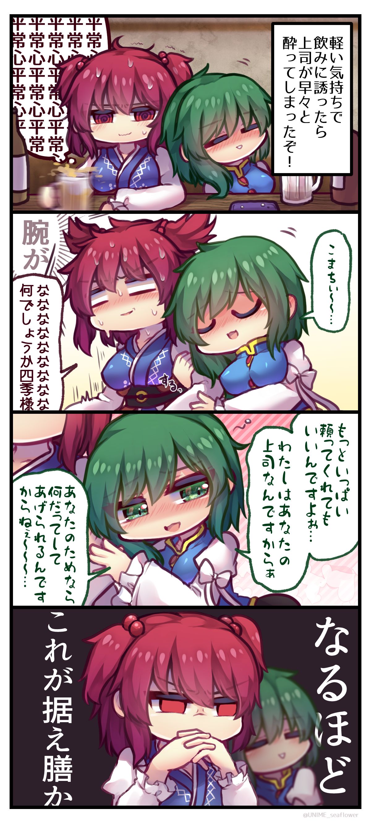 (主に小町が残念な)こまえーき詰め３插画图片壁纸