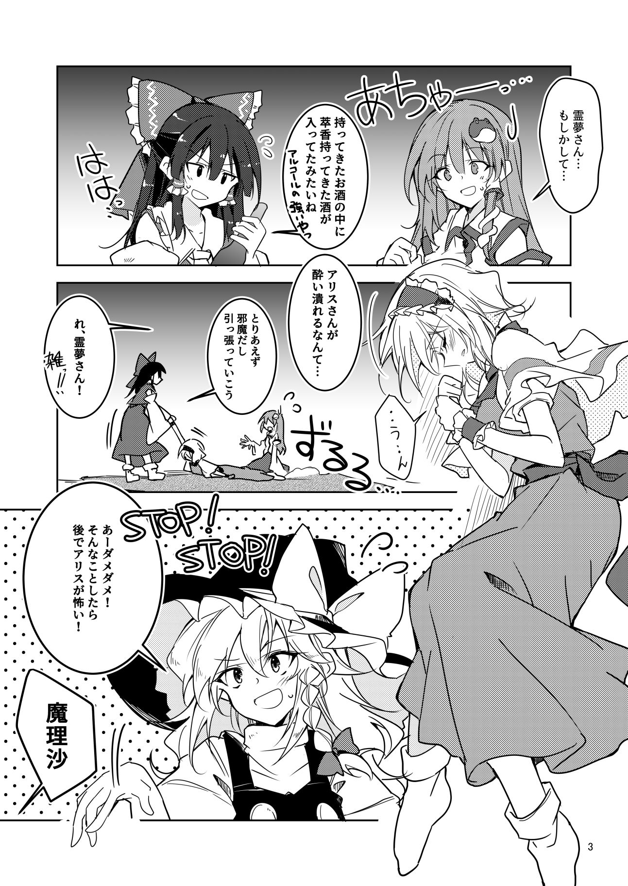 6月16日はマリアリの日