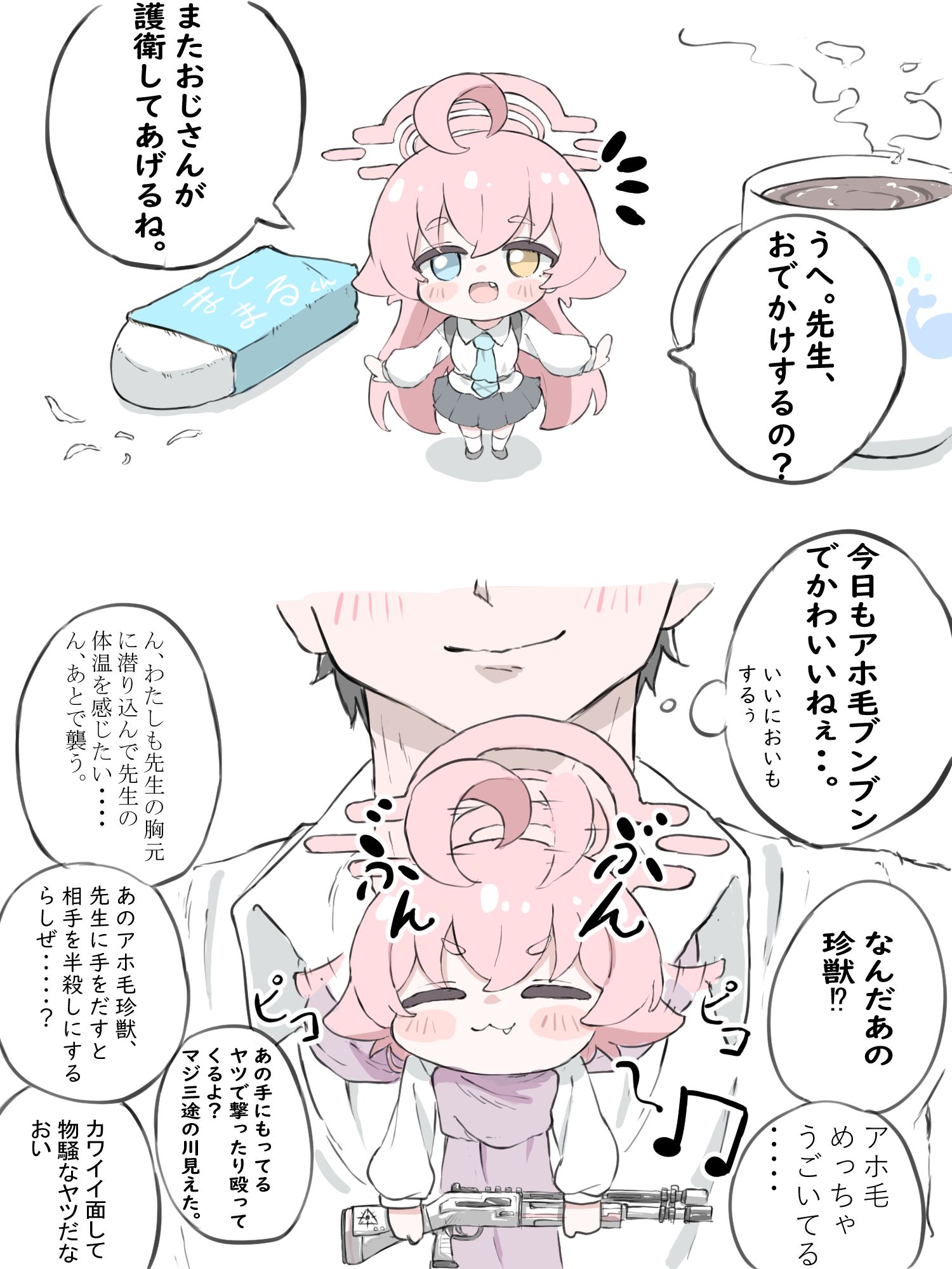ミニホシノは先生を守りたい!插画图片壁纸