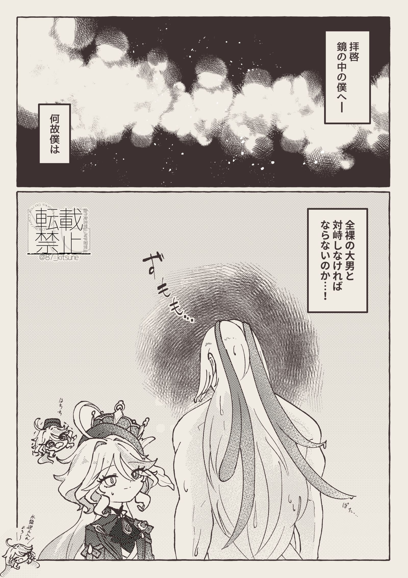 清流の正裁插画图片壁纸