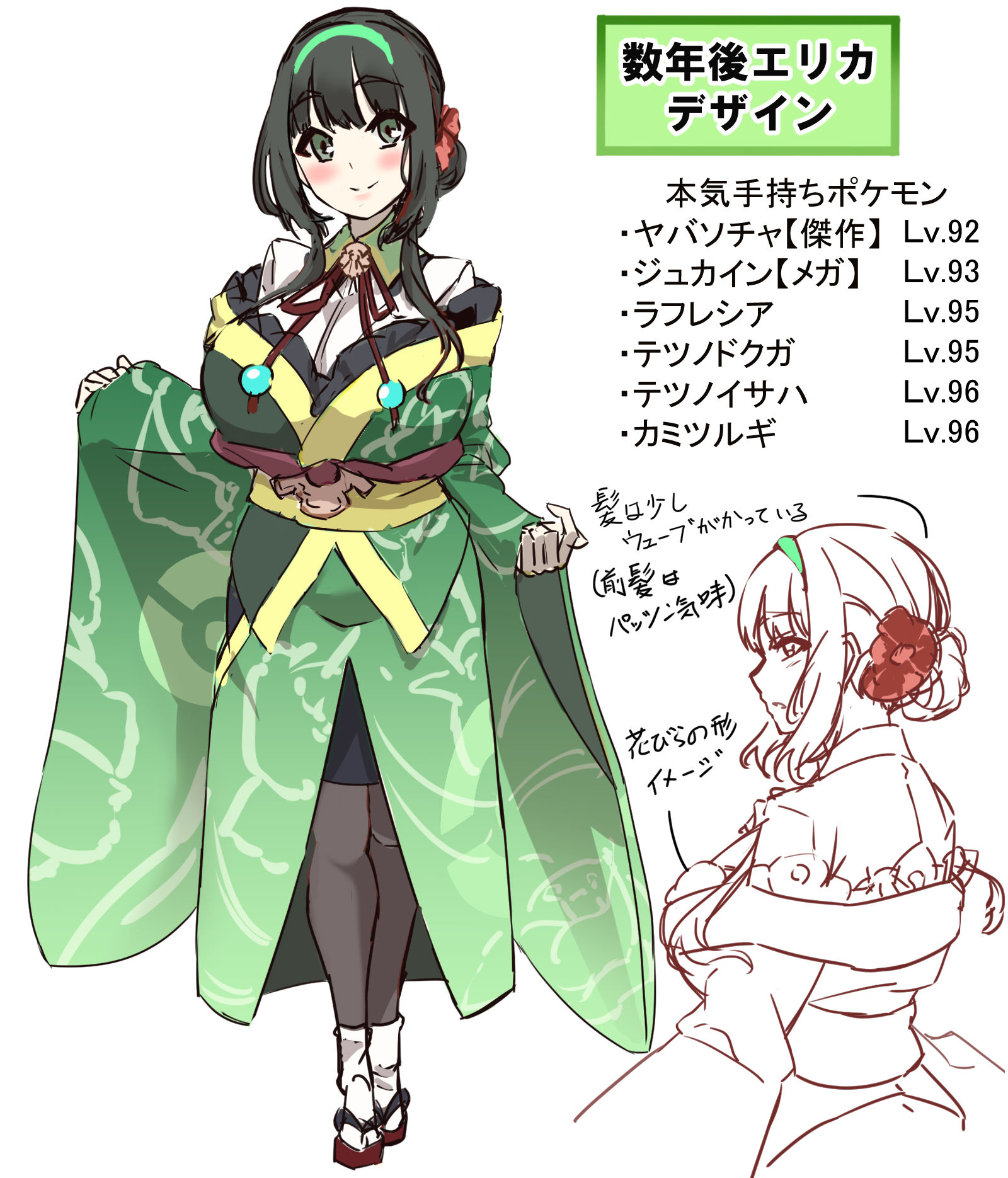 数年後エリカ-口袋妖怪宝可梦人类角色