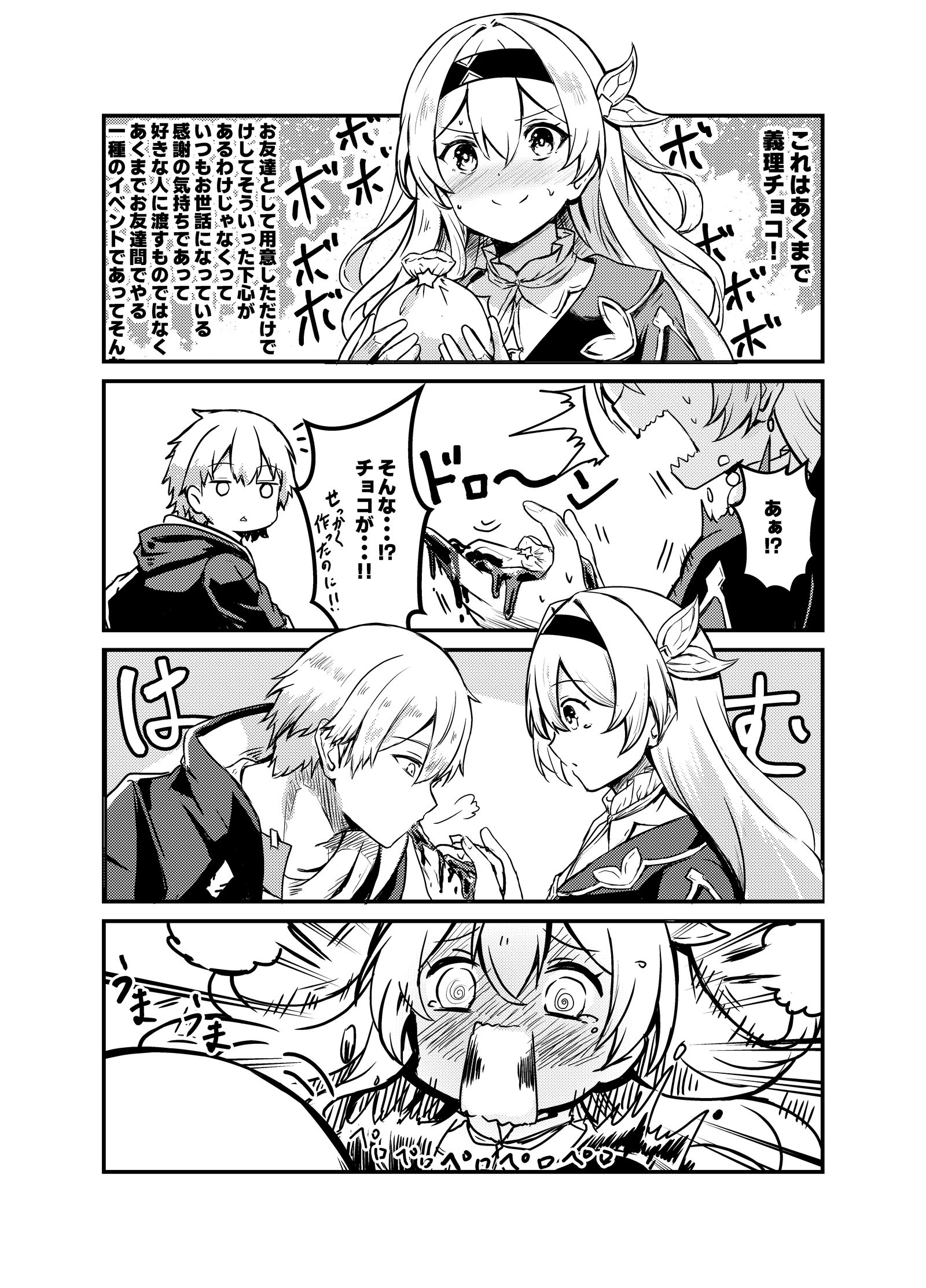 ホタル・オーバーヒート